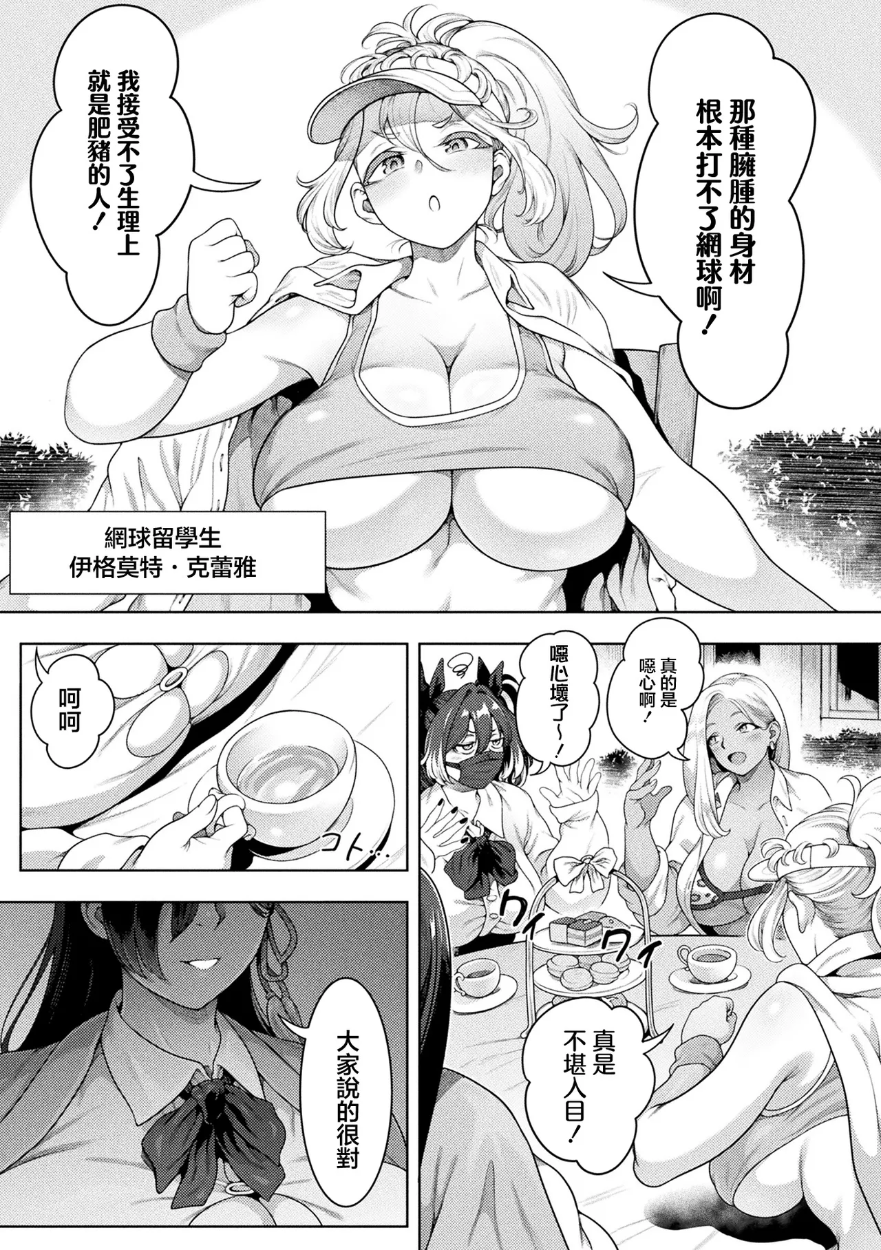 ブチ込め！尻淫座薬！！_第1話 page 5 full