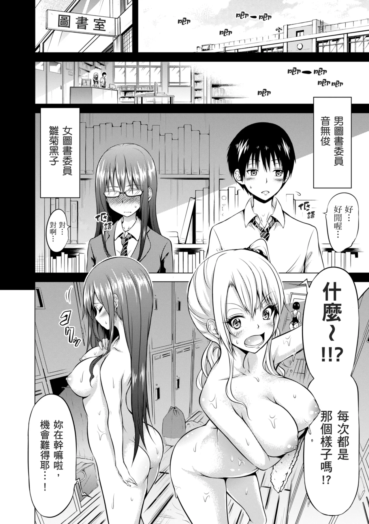 Hinagiku Virgin Lost Club e Youkoso page 2 full