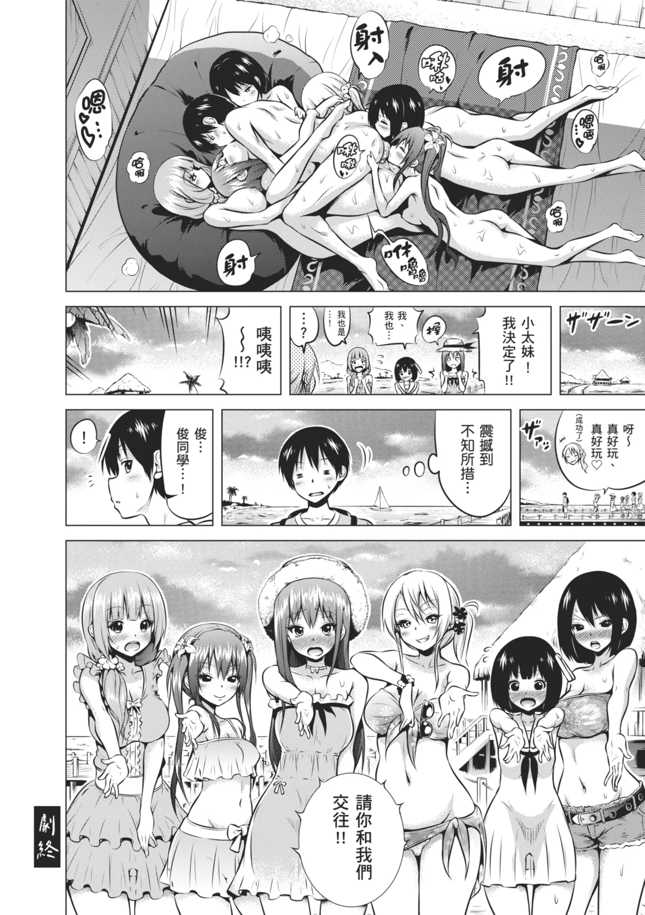 Hinagiku Virgin Lost Club e Youkoso page 5 full