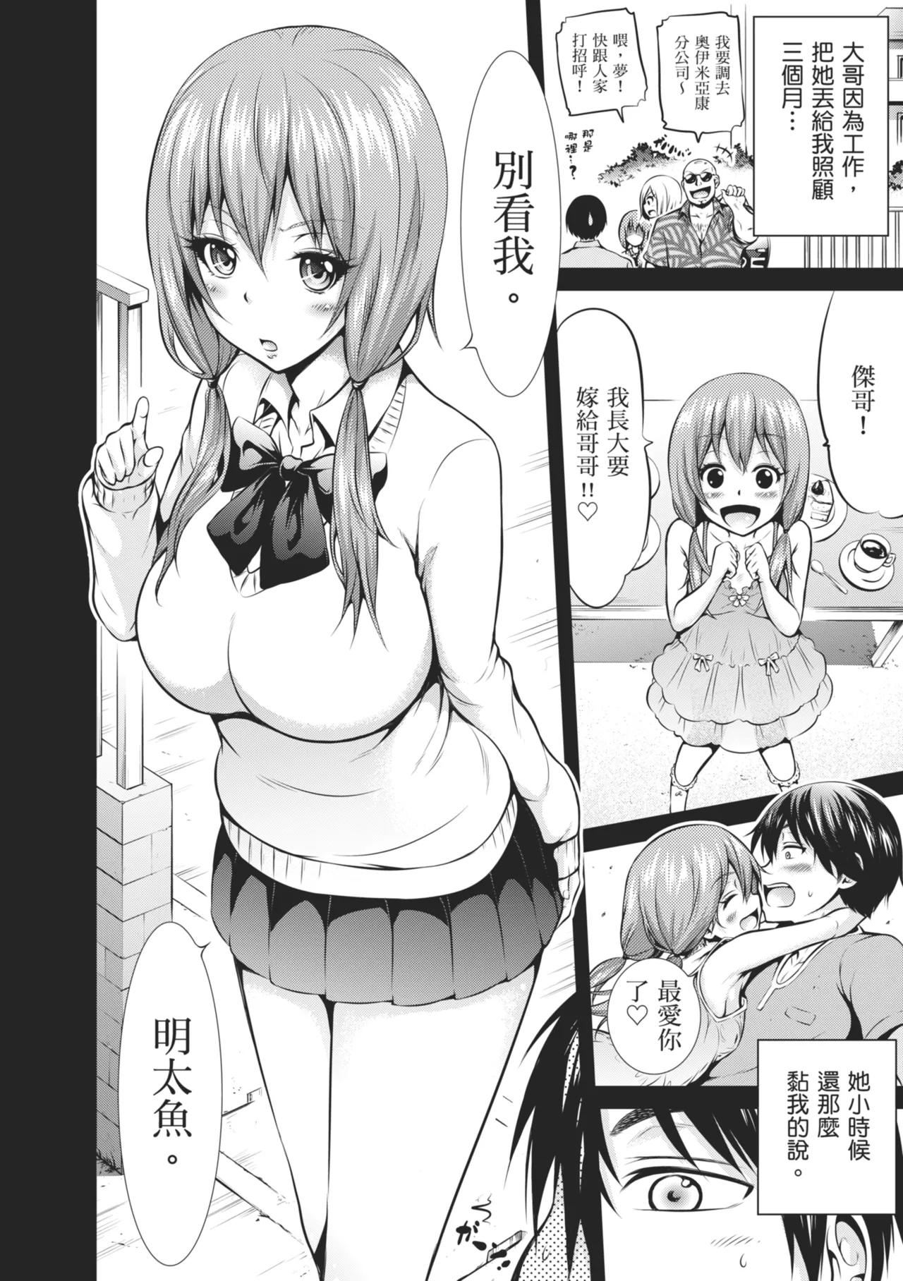 Hinagiku Virgin Lost Club e Youkoso page 7 full