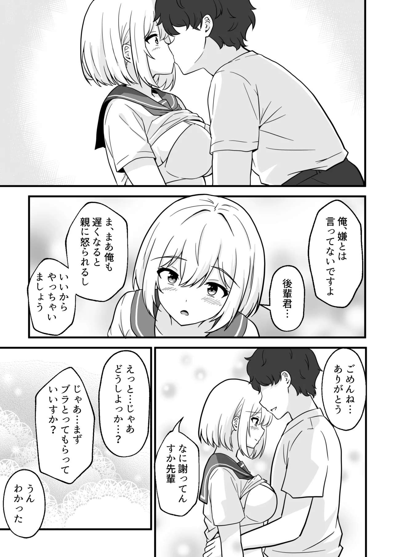 Kokkuri-san o Yondara Sekkusu Shinai to de Rarenai Heya ni Natta page 10 full