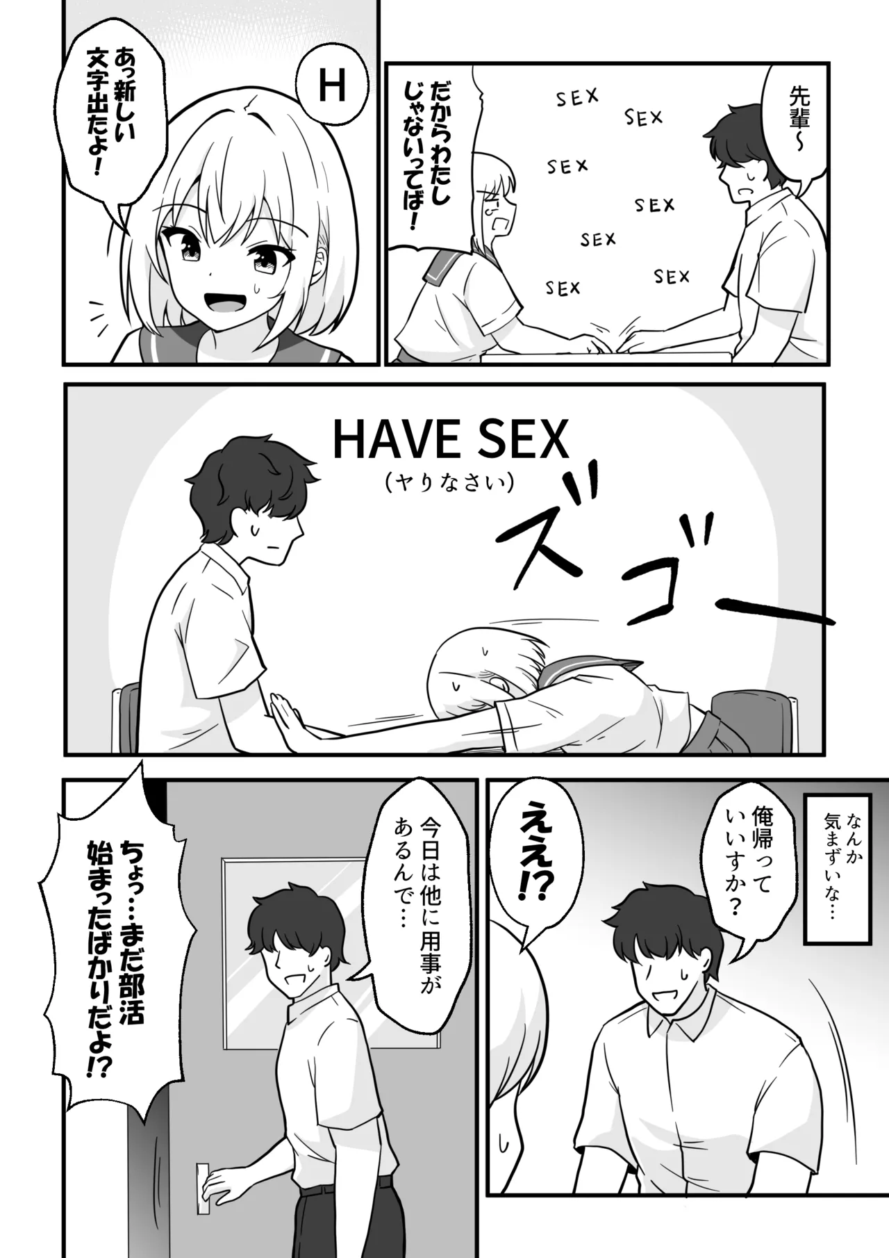 Kokkuri-san o Yondara Sekkusu Shinai to de Rarenai Heya ni Natta page 5 full