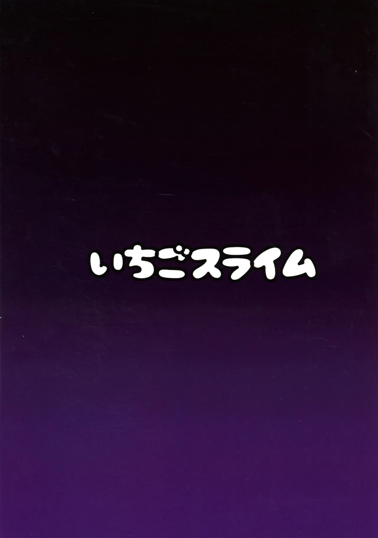 Mashu Bou page 2 full