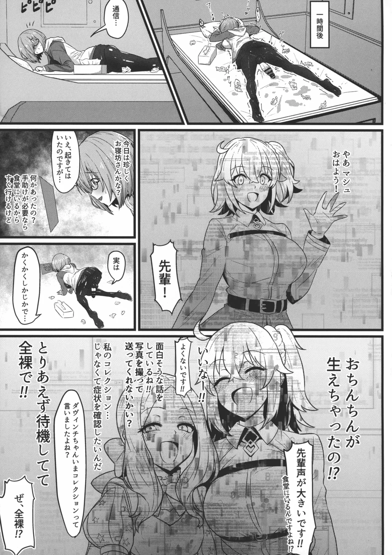 Mashu Bou page 5 full