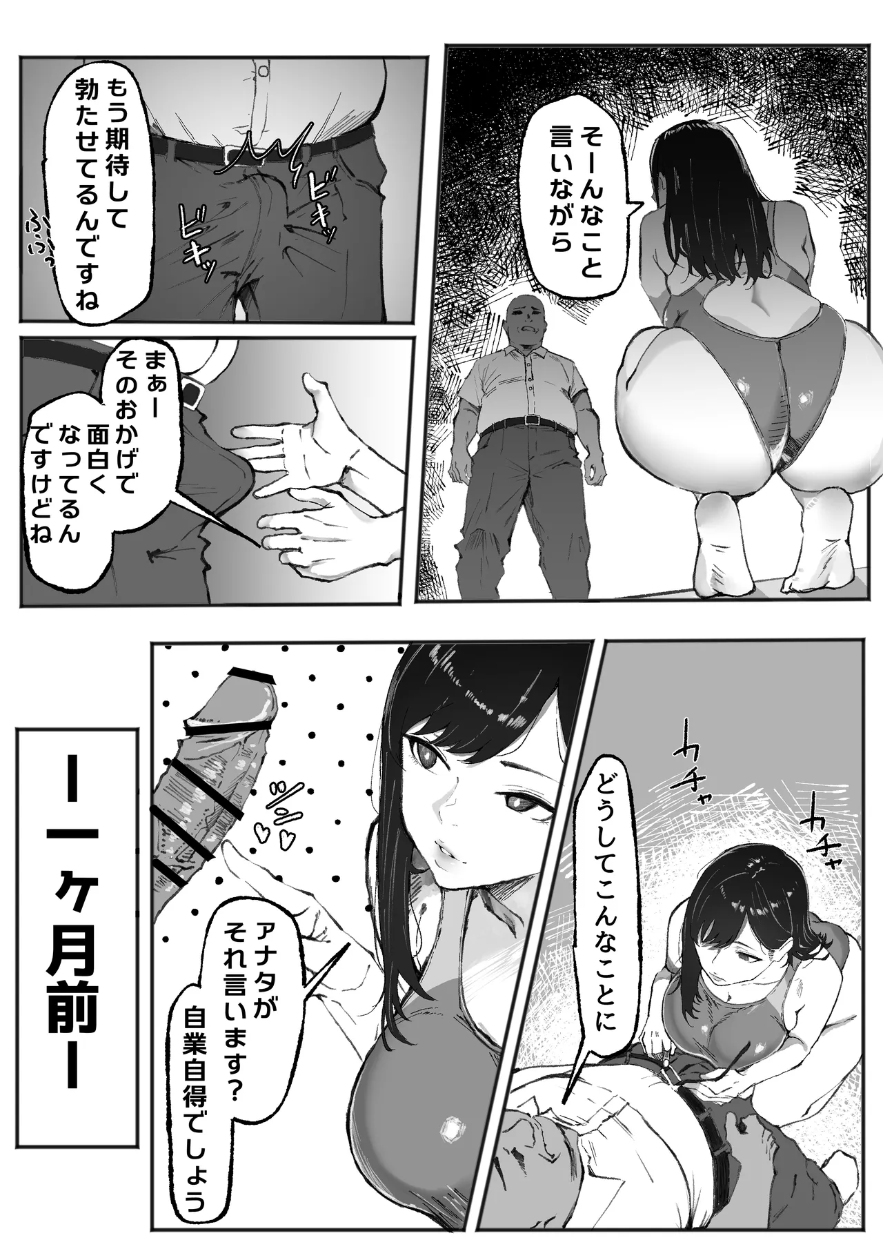 ダウナー水泳部さんはおじさんの反応が見たい page 5 full