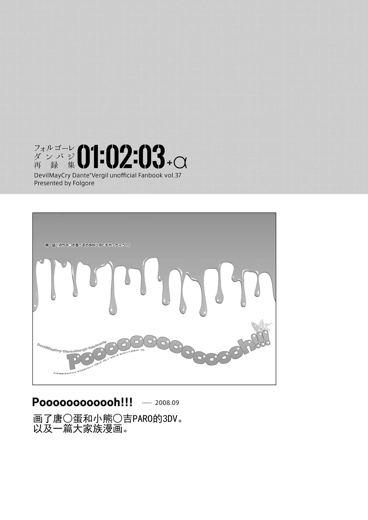 Pooooh!!! page 2 full