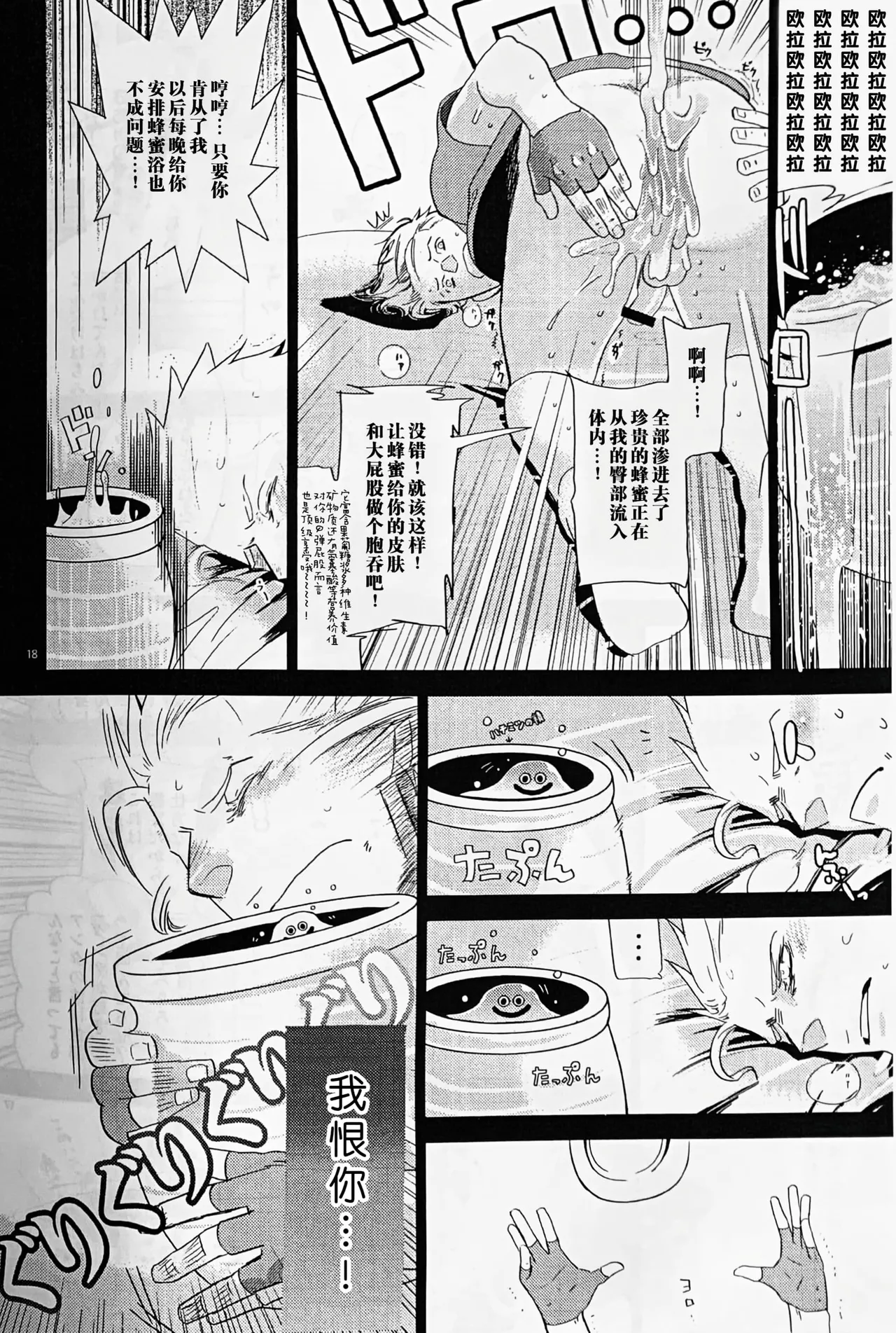 Pooooh!!! page 6 full