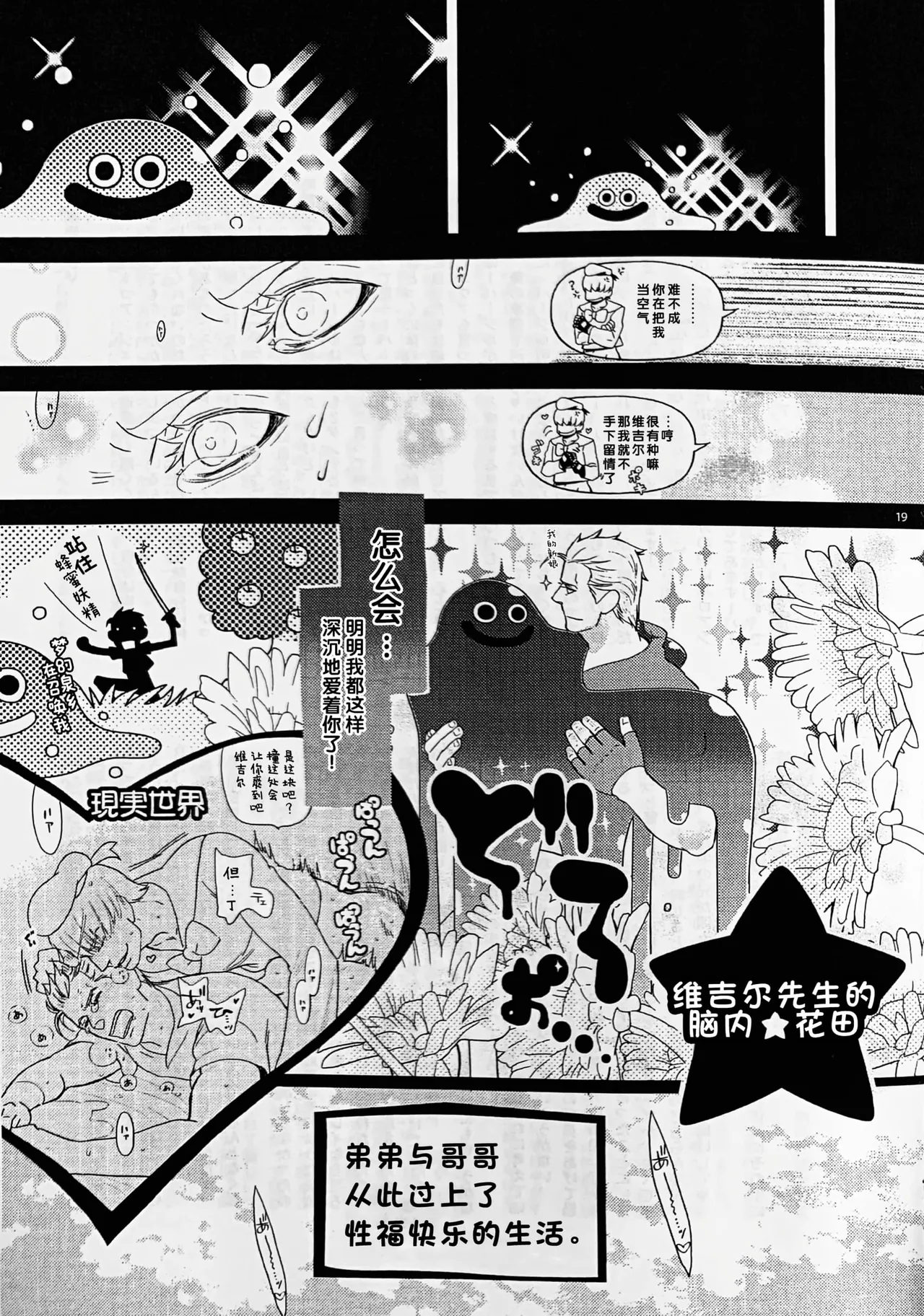 Pooooh!!! page 7 full