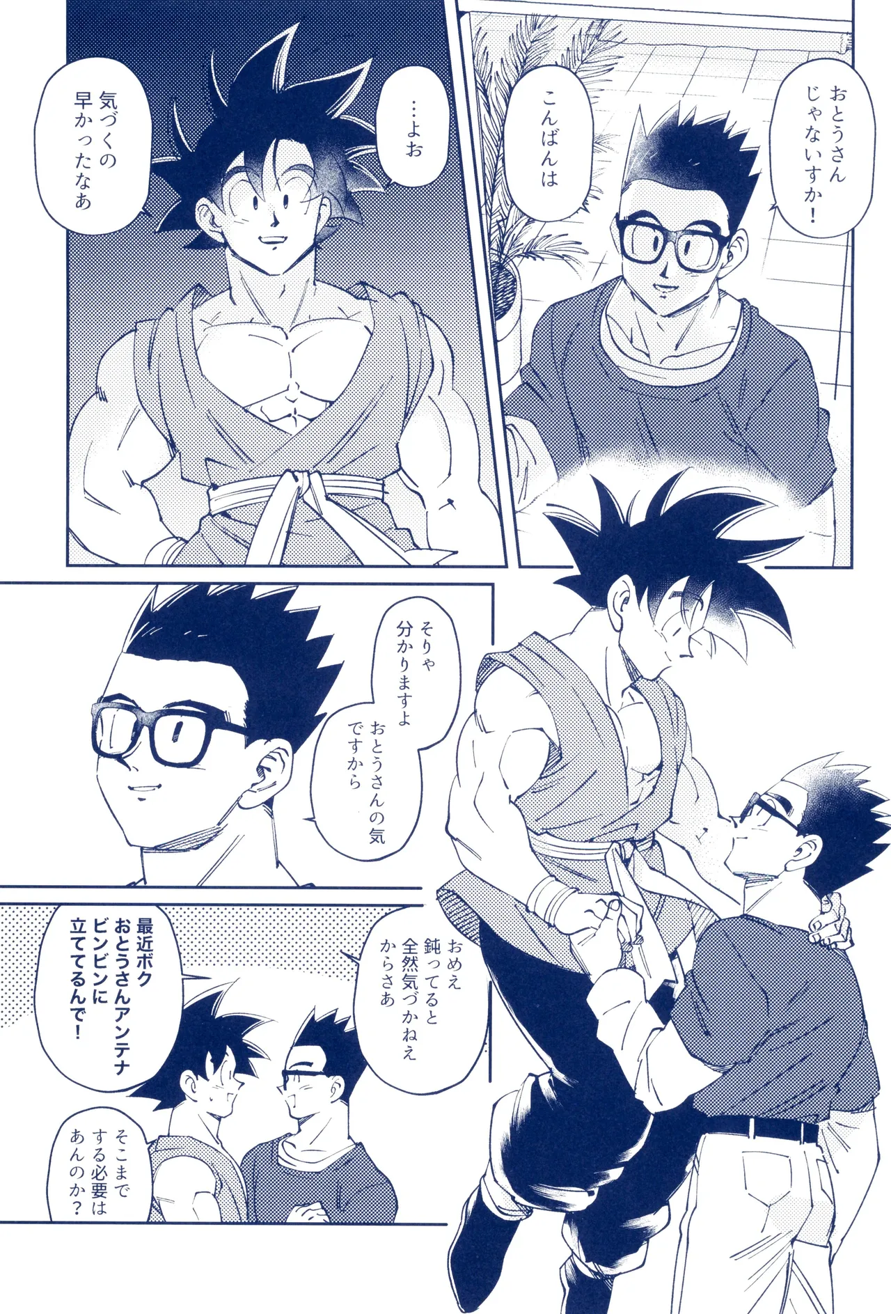 Midnight Groove page 7 full
