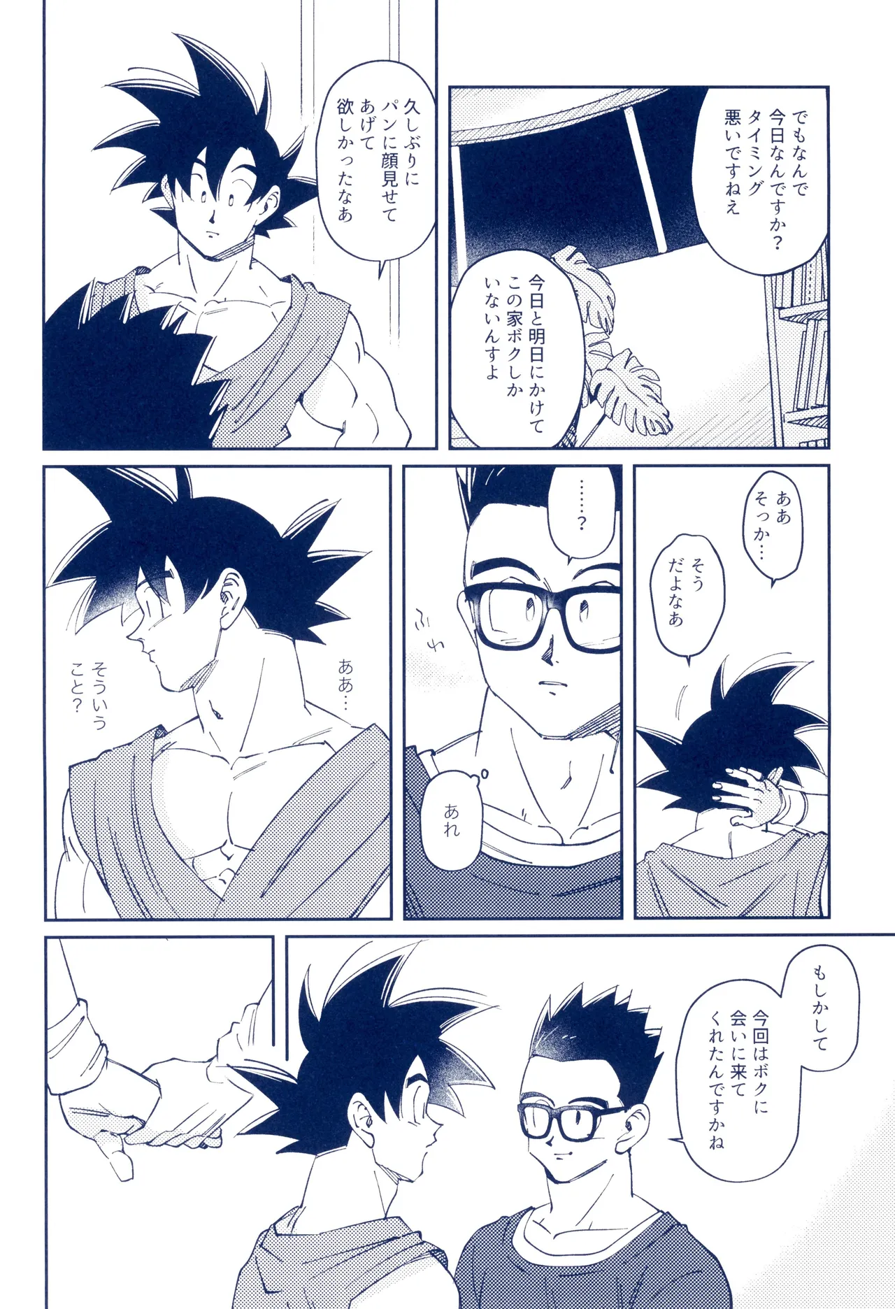 Midnight Groove page 8 full