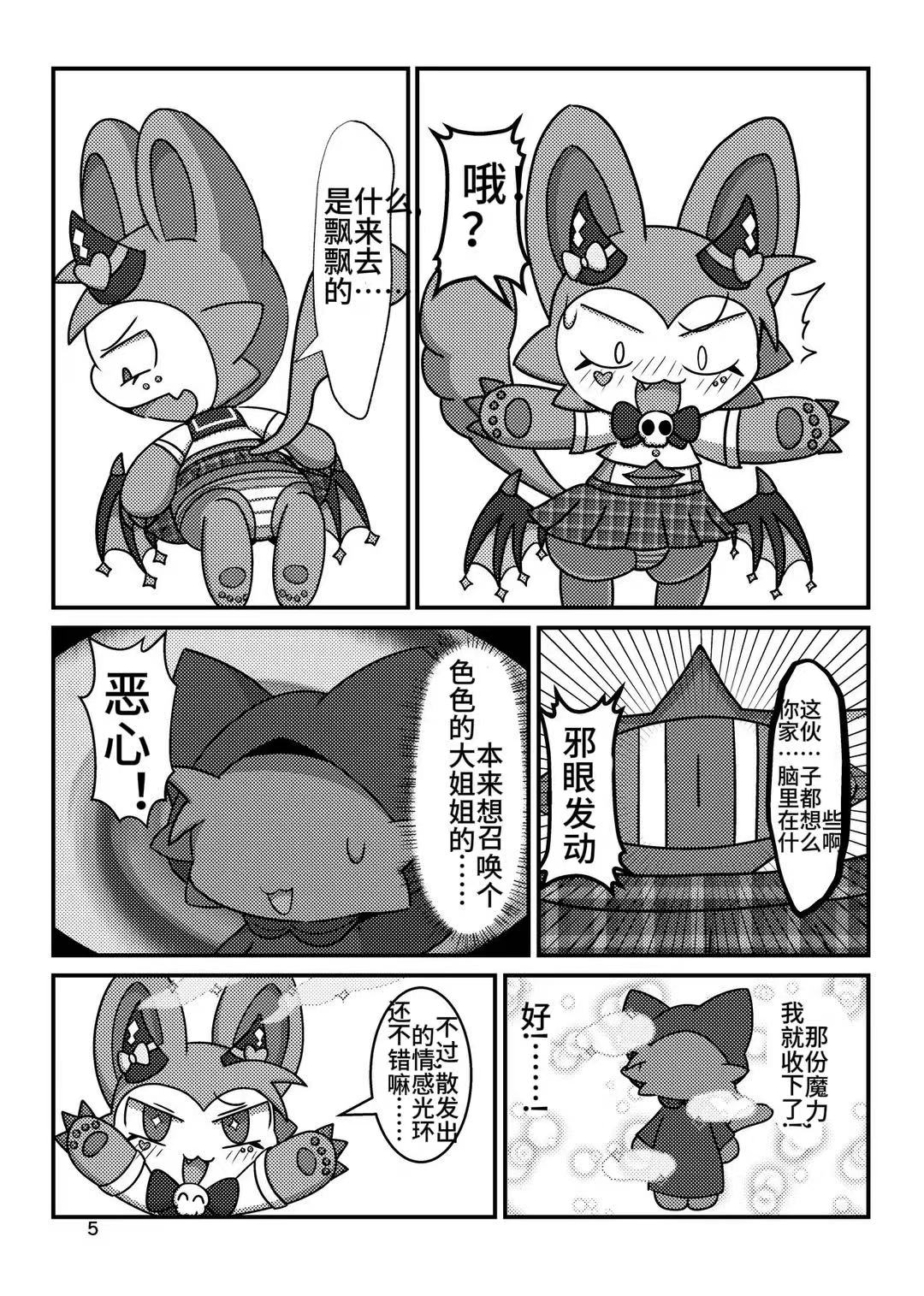 Devil Hackers  cn page 3 full