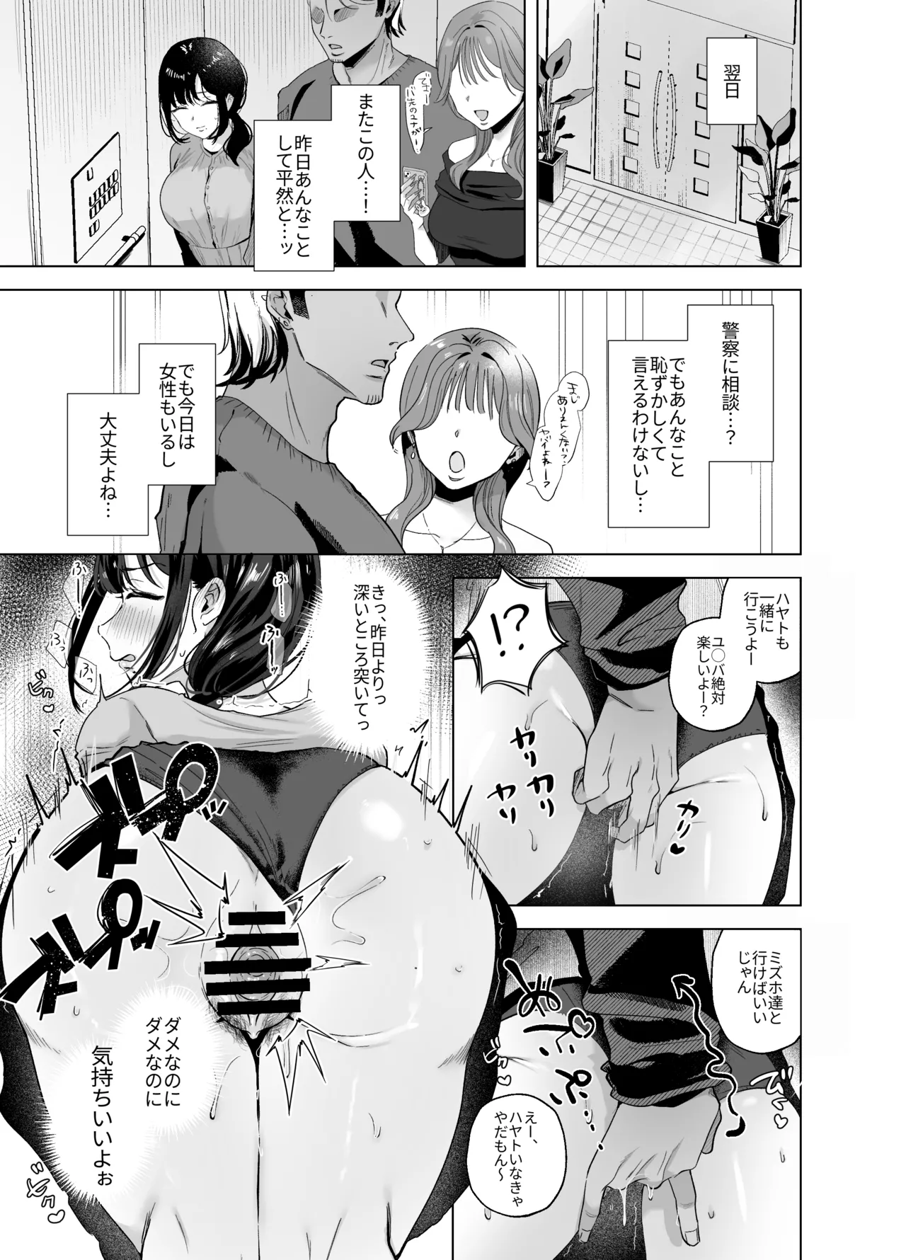 出産適齢期人妻NTRレス気味の出産適齢期人妻（35）に セクハラ繰り返した結果、デカ乳揺らして誘惑してきたので雑魚マンハメ倒してやった話 page 10 full