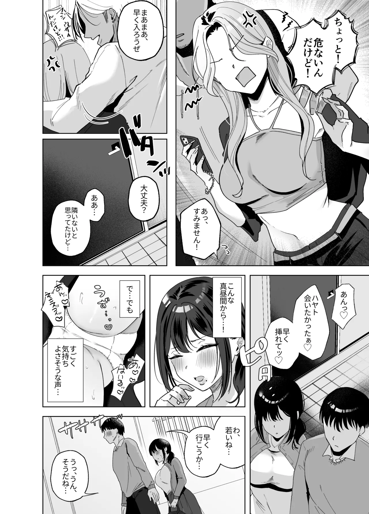 出産適齢期人妻NTRレス気味の出産適齢期人妻（35）に セクハラ繰り返した結果、デカ乳揺らして誘惑してきたので雑魚マンハメ倒してやった話 page 3 full