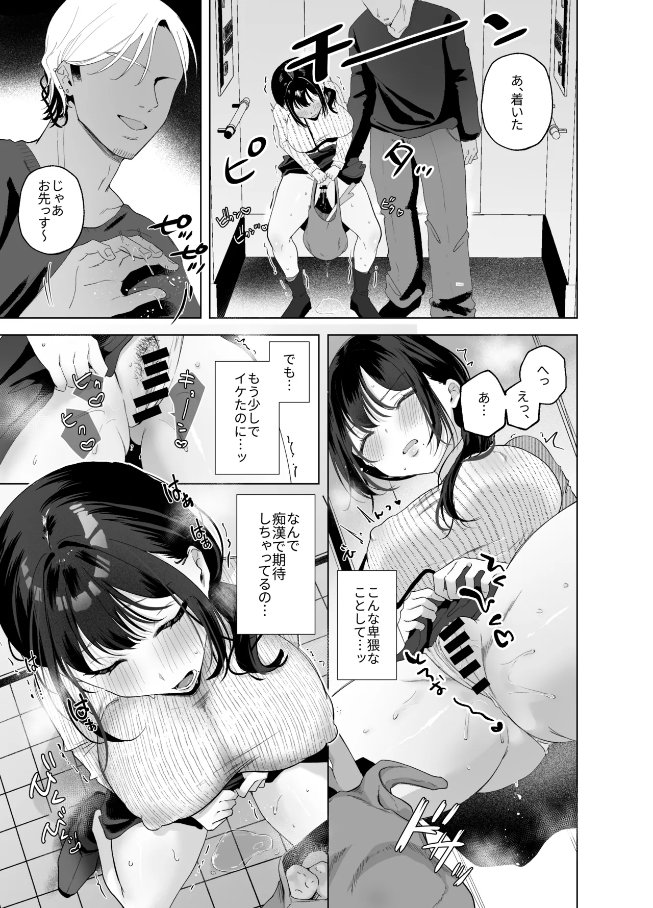 出産適齢期人妻NTRレス気味の出産適齢期人妻（35）に セクハラ繰り返した結果、デカ乳揺らして誘惑してきたので雑魚マンハメ倒してやった話 page 9 full