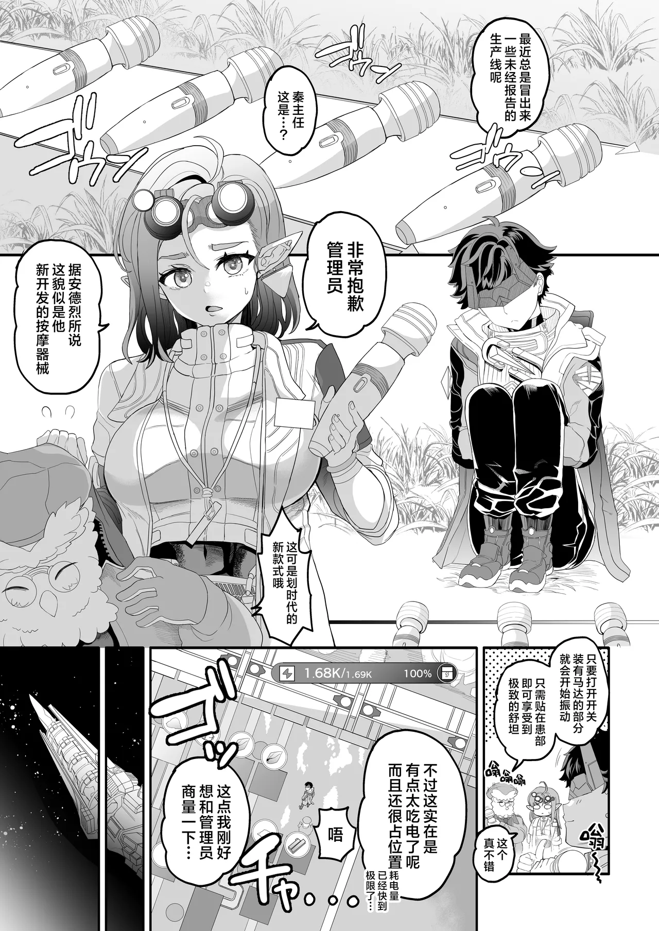 Endfield no Sugoshikata | 终末地的工作日常 page 4 full