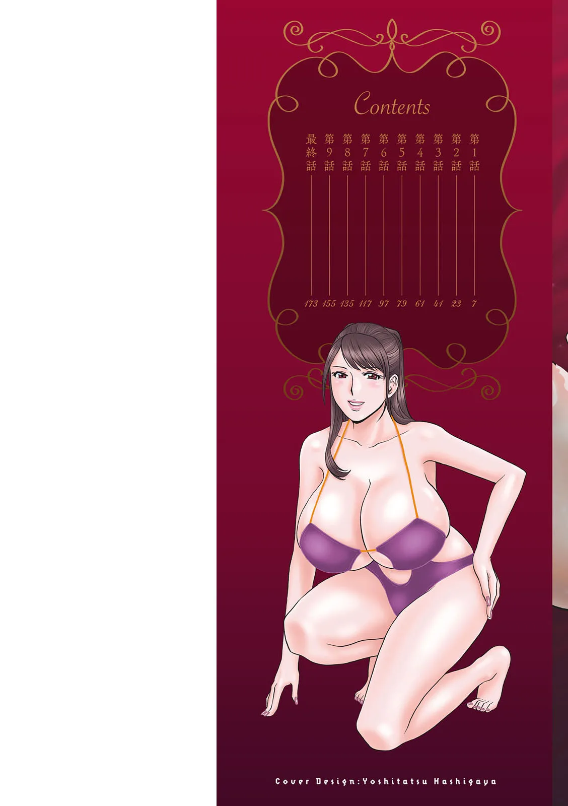 The Kind Aunt And The Dirty Aunt | Yasashii Oba-san Yarashii Oba-san page 2 full