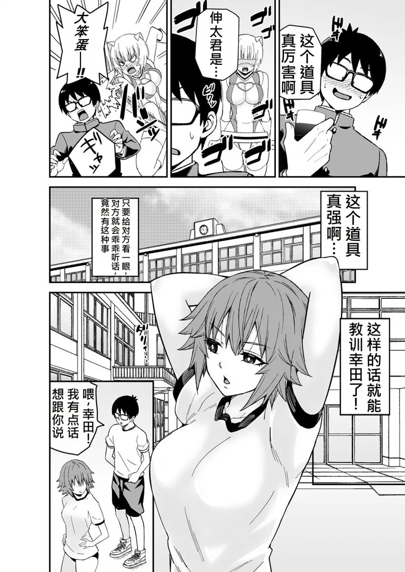 Himitsu no Dougu de Tasukete Kanaemon 3 page 10 full