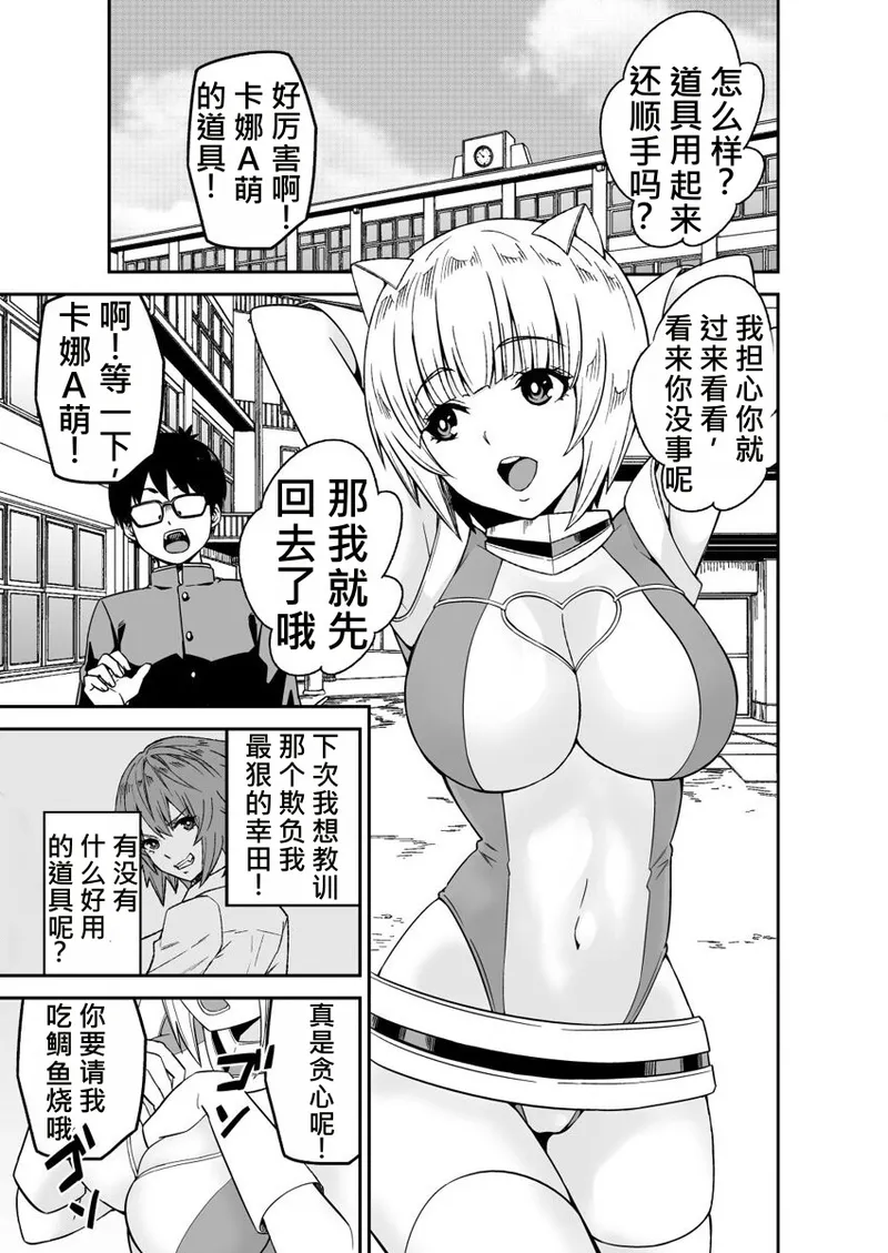 Himitsu no Dougu de Tasukete Kanaemon 3 page 3 full