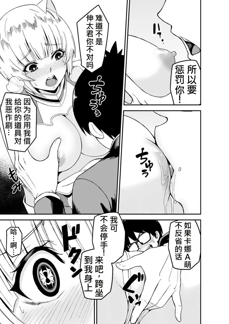Himitsu no Dougu de Tasukete Kanaemon 3 page 7 full
