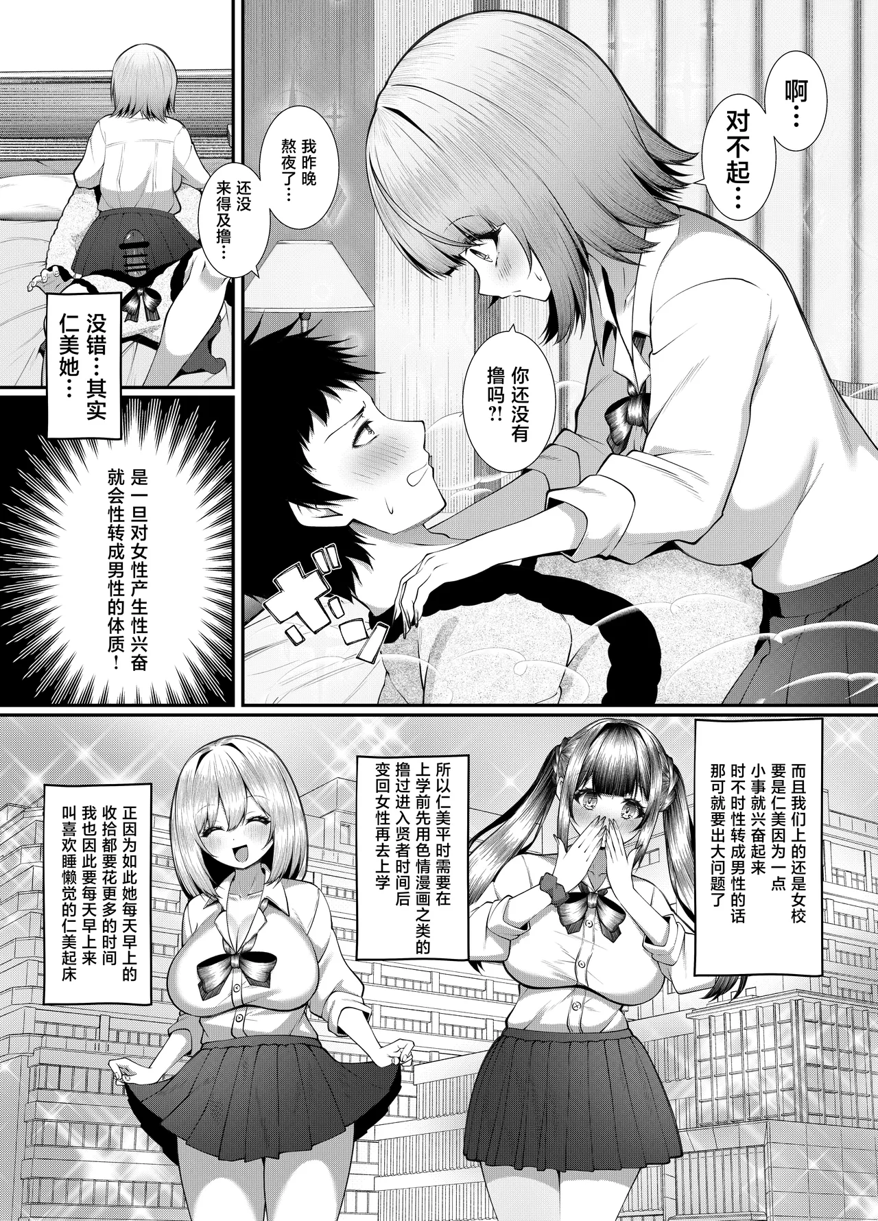 Joshikou ni Kayou Shinyuu o Onna no Sugata e Modosu Tame ni Yuujou Nakadashi Koubi o saserareru Hanashi. page 4 full