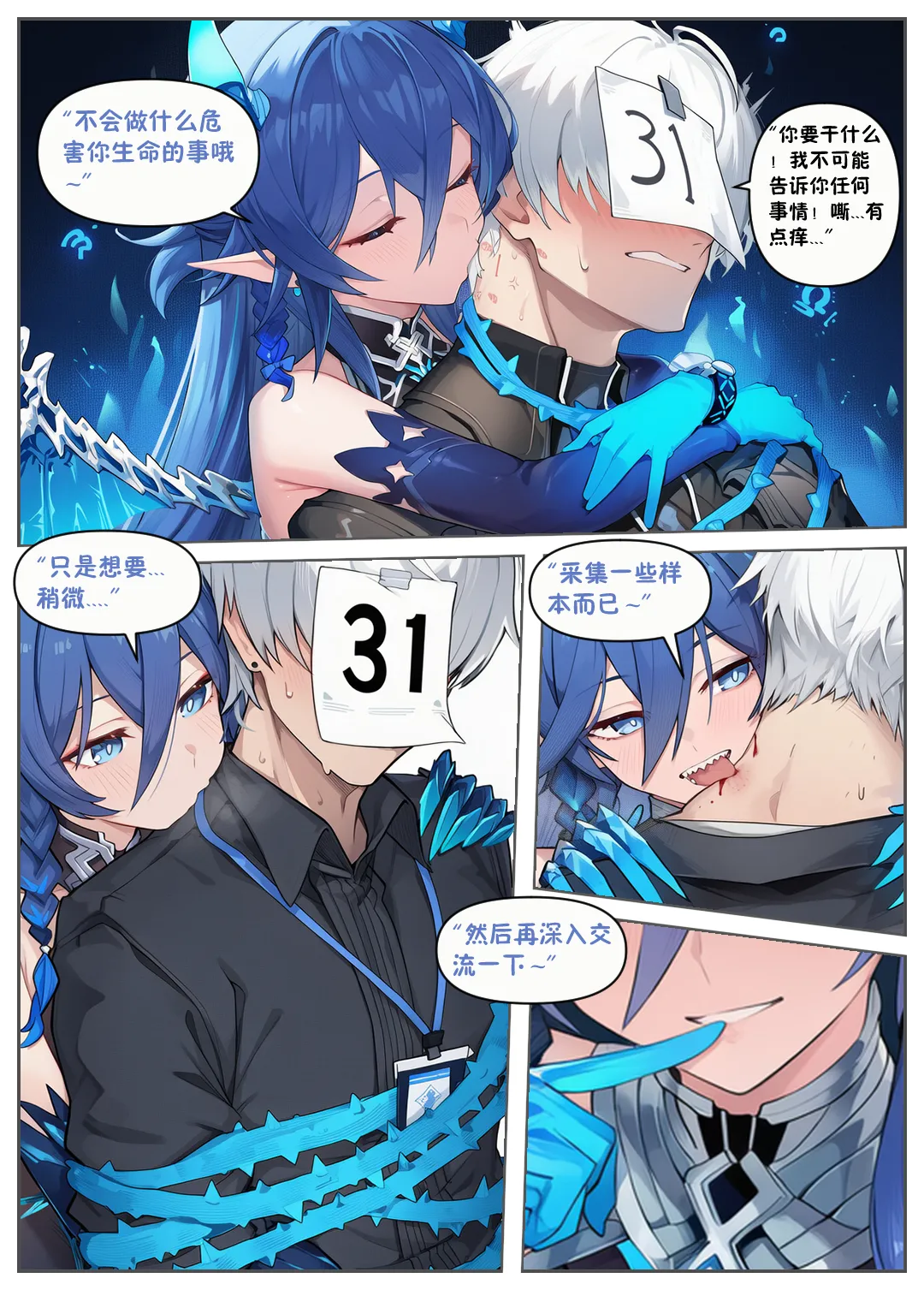 晶源突击（卡拉彼丘） page 4 full
