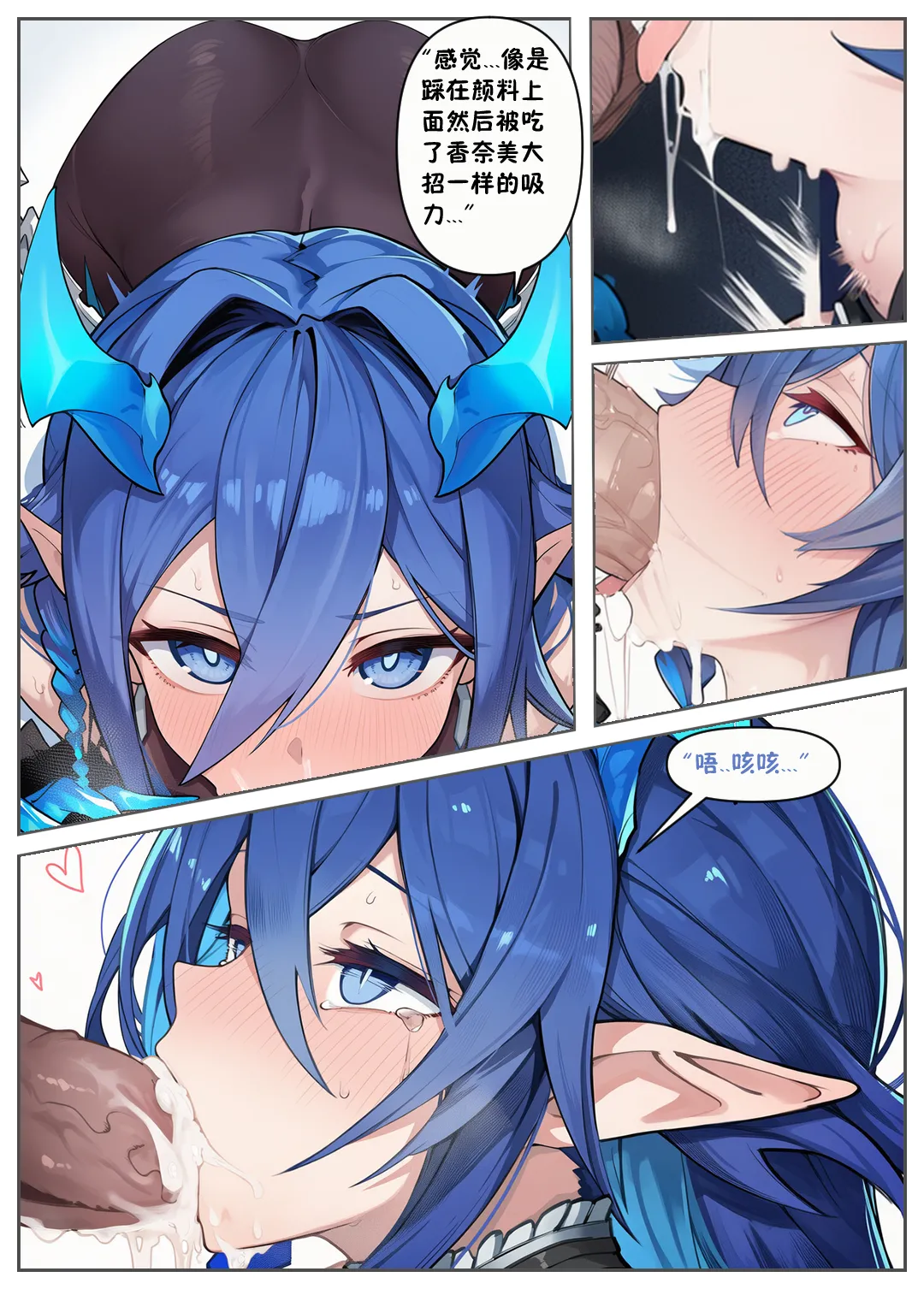 晶源突击（卡拉彼丘） page 9 full