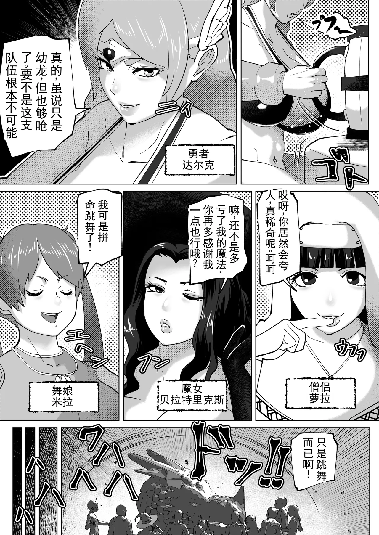 拿到了交换之杖！丨Irekae no Tsue o Te ni Ireta! page 3 full