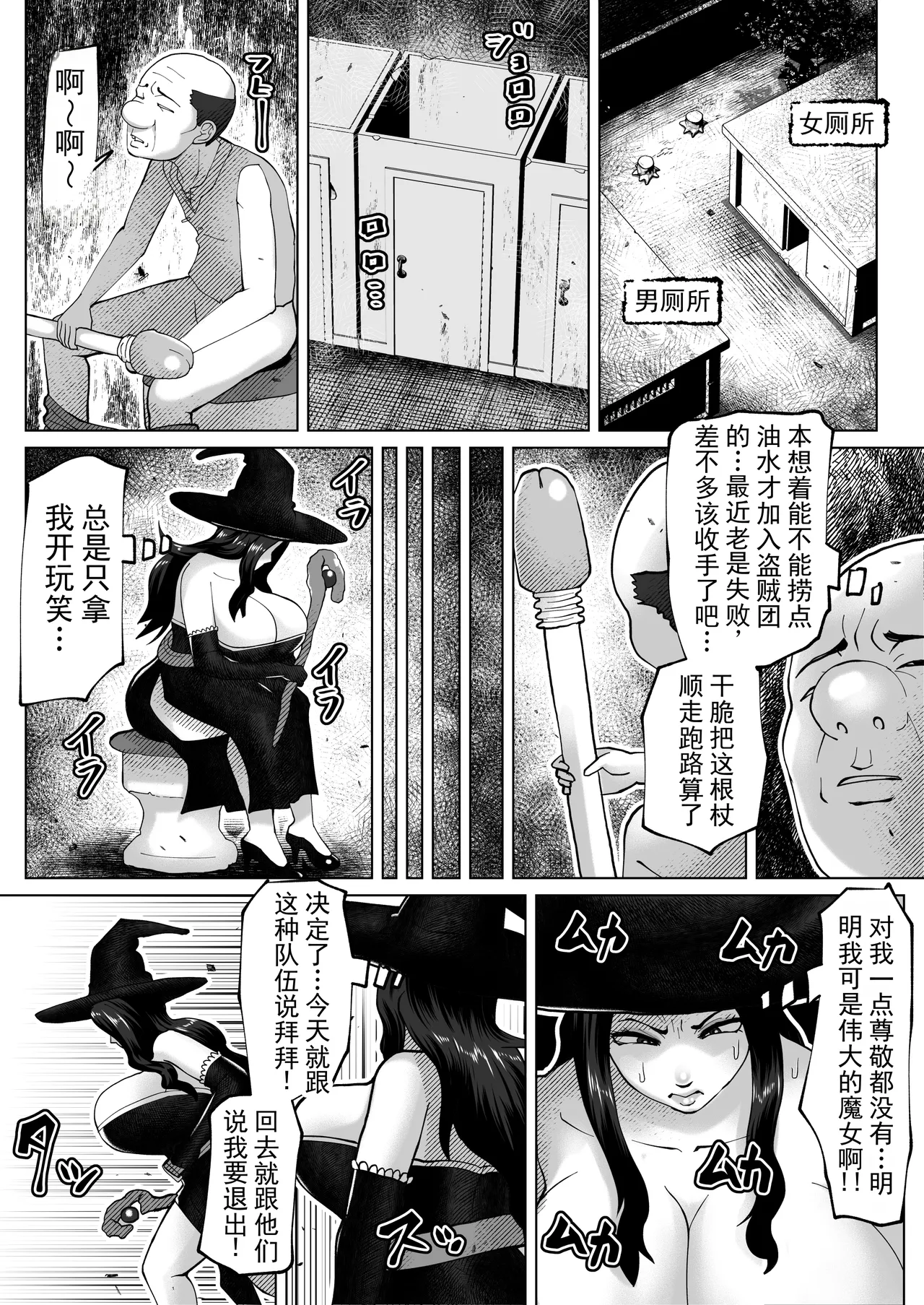 拿到了交换之杖！丨Irekae no Tsue o Te ni Ireta! page 7 full
