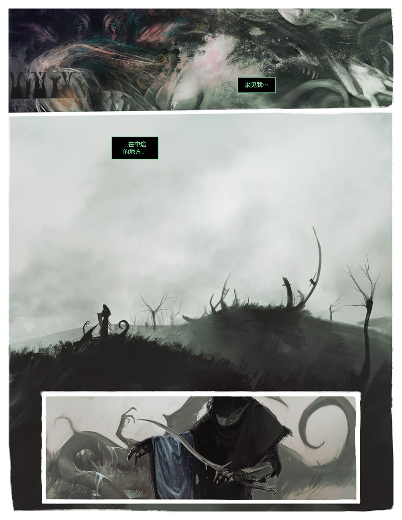 （白化鳄鱼赞助）我四处流浪寻找真理与爱卷六（下） page 6 full