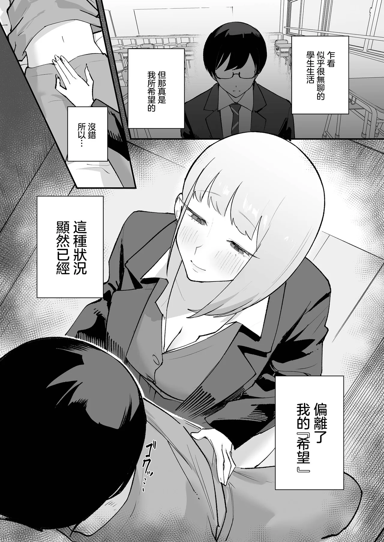 Wotakuni choudoii Gal _PSD_JPEG page 2 full