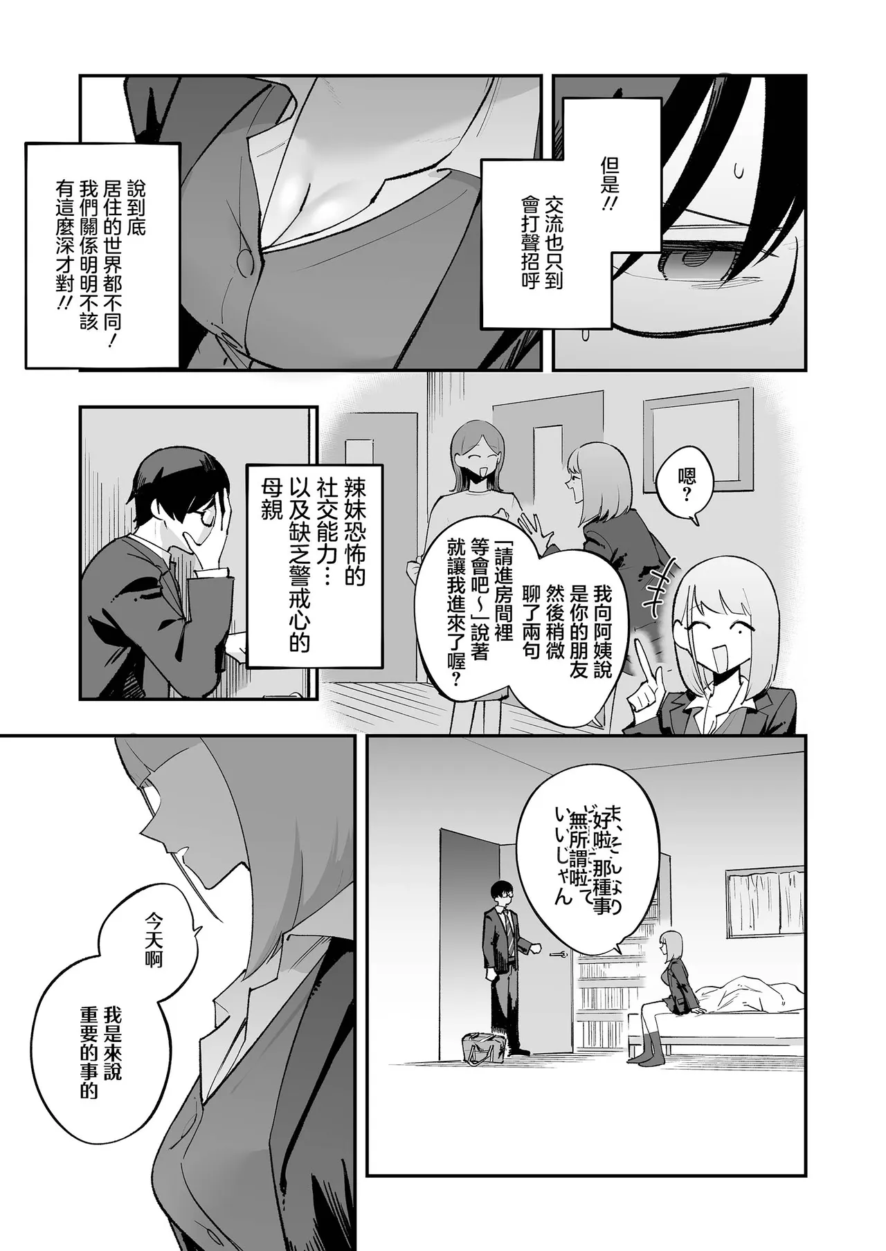 Wotakuni choudoii Gal _PSD_JPEG page 4 full