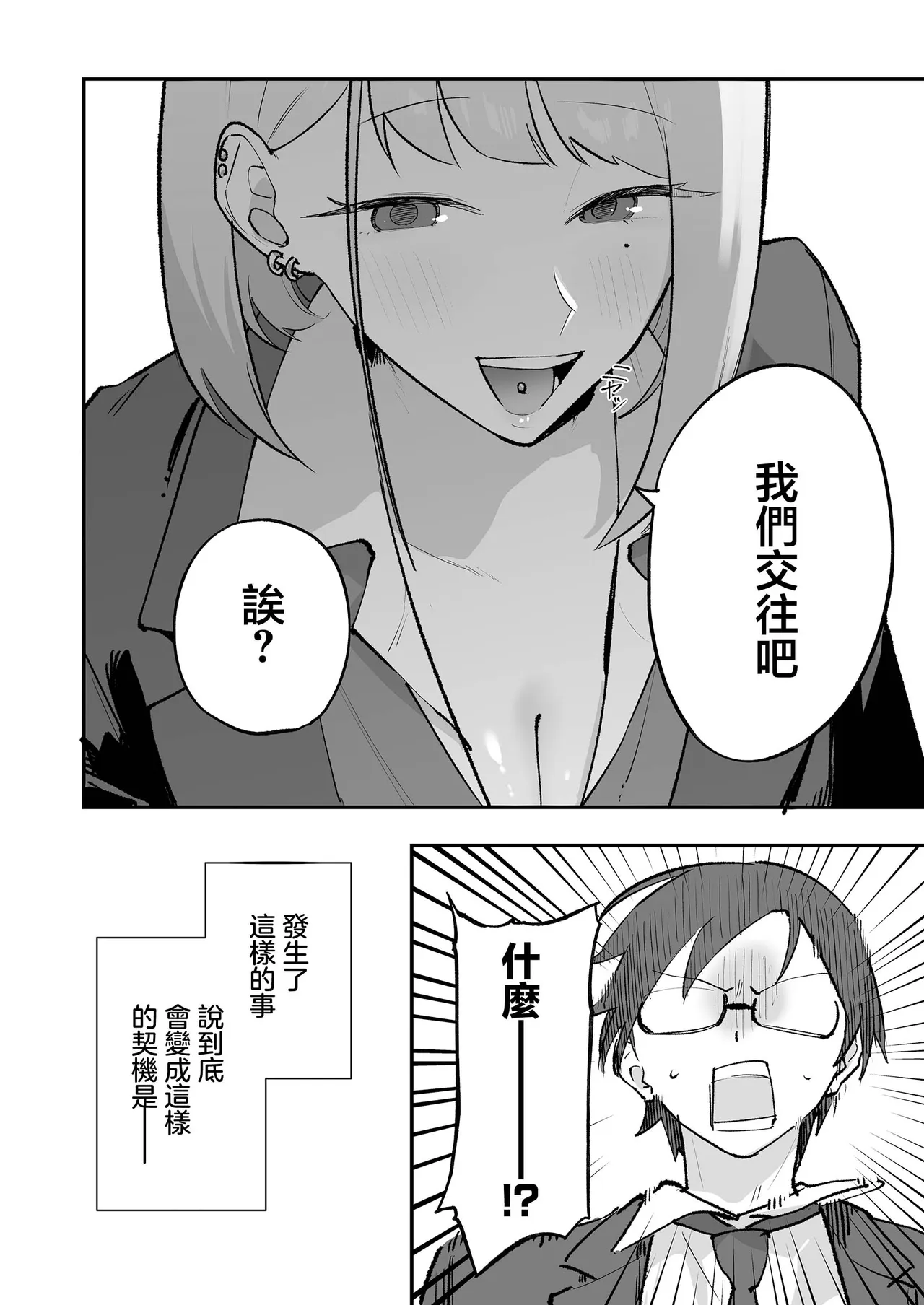 Wotakuni choudoii Gal _PSD_JPEG page 5 full