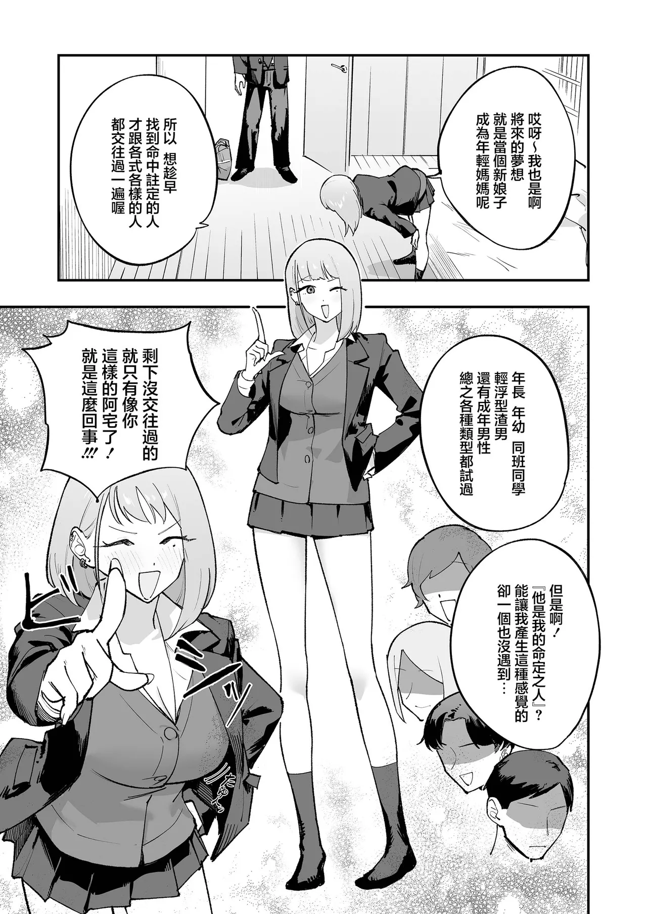 Wotakuni choudoii Gal _PSD_JPEG page 6 full