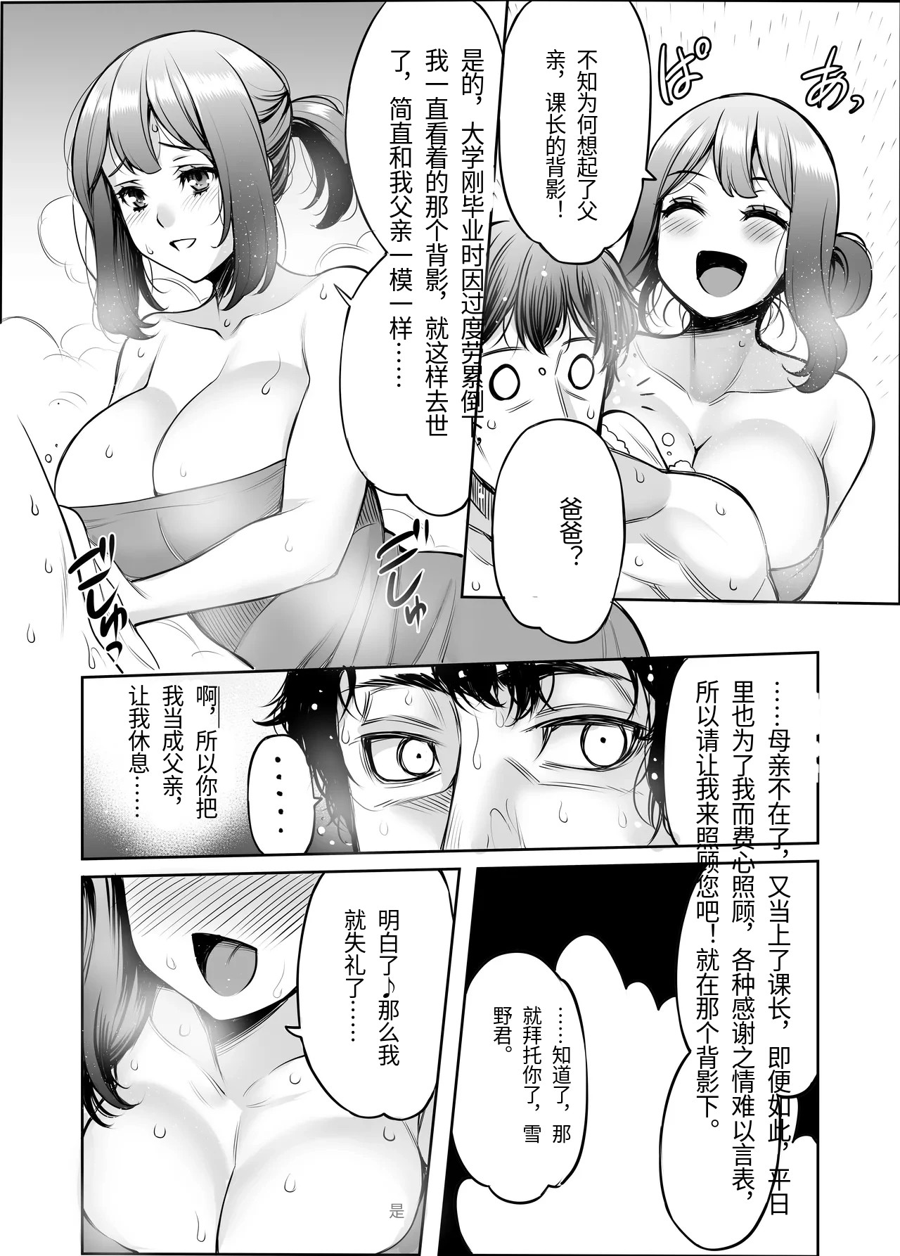 あいべやH紀行〜出張先で部下のOLと相部屋で朝までHとかAVじゃあないんだからッ! page 10 full