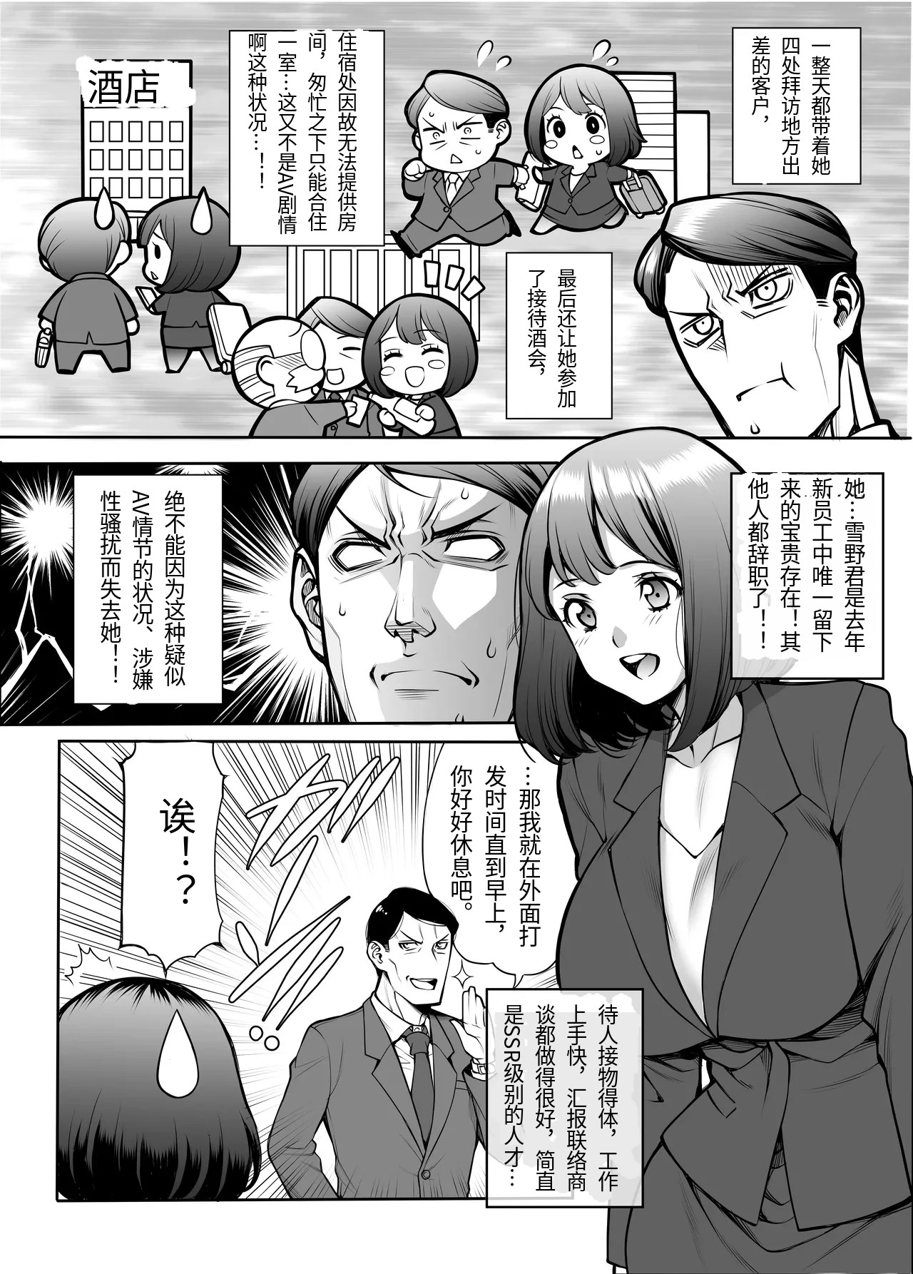 あいべやH紀行〜出張先で部下のOLと相部屋で朝までHとかAVじゃあないんだからッ! page 4 full