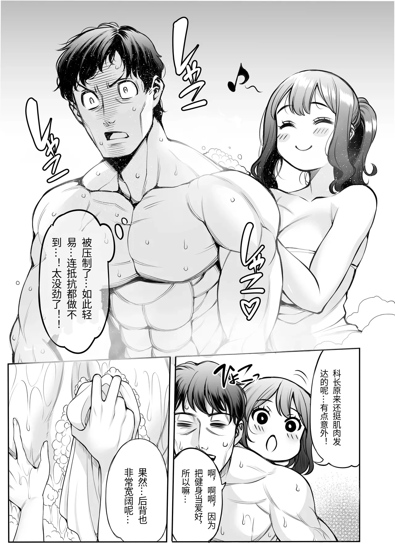 あいべやH紀行〜出張先で部下のOLと相部屋で朝までHとかAVじゃあないんだからッ! page 9 full