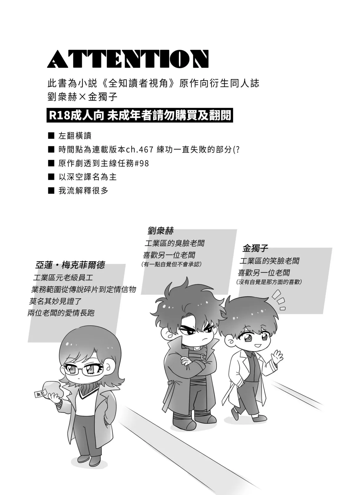 【Nineteen page 2 full