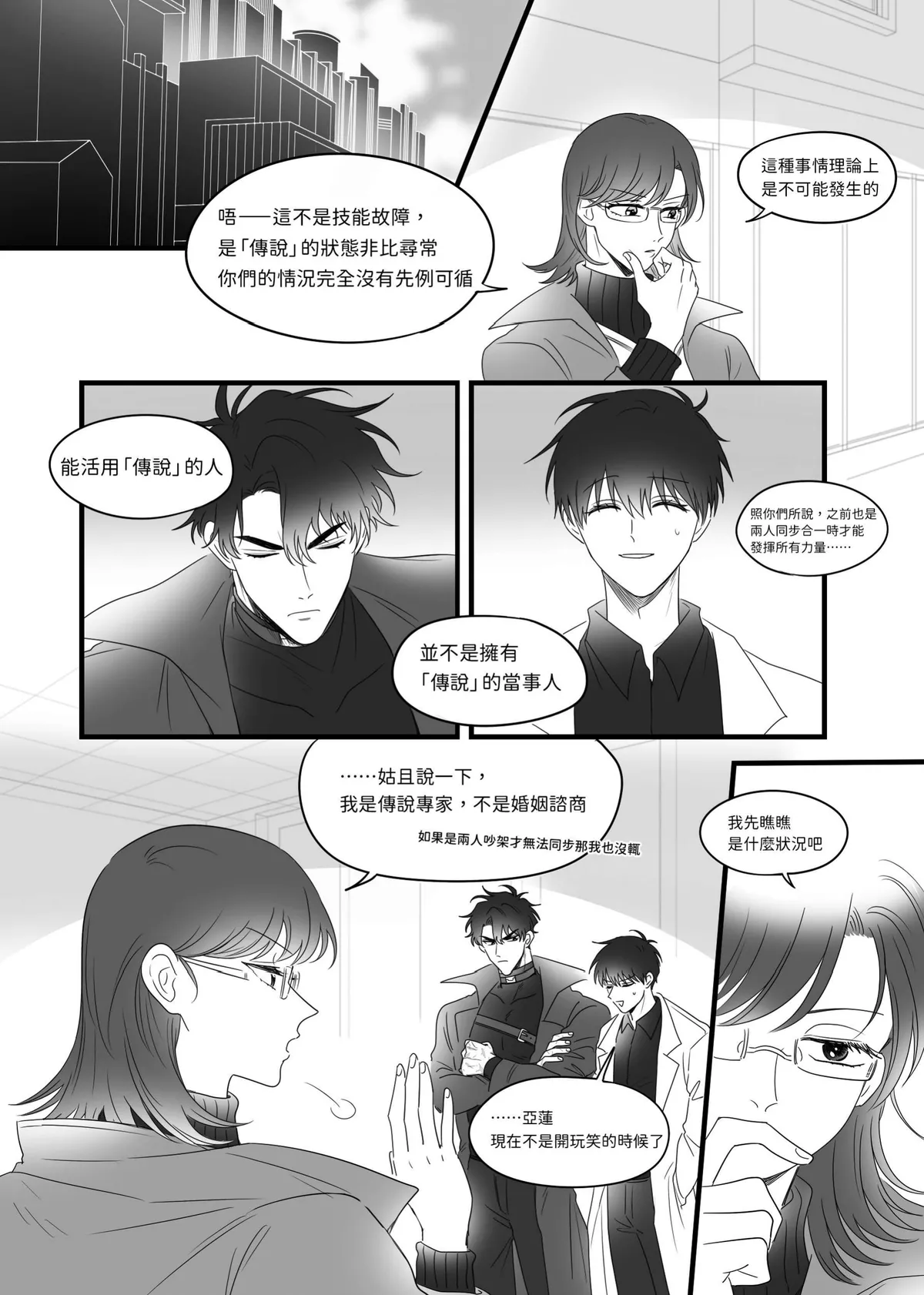 【Nineteen page 4 full