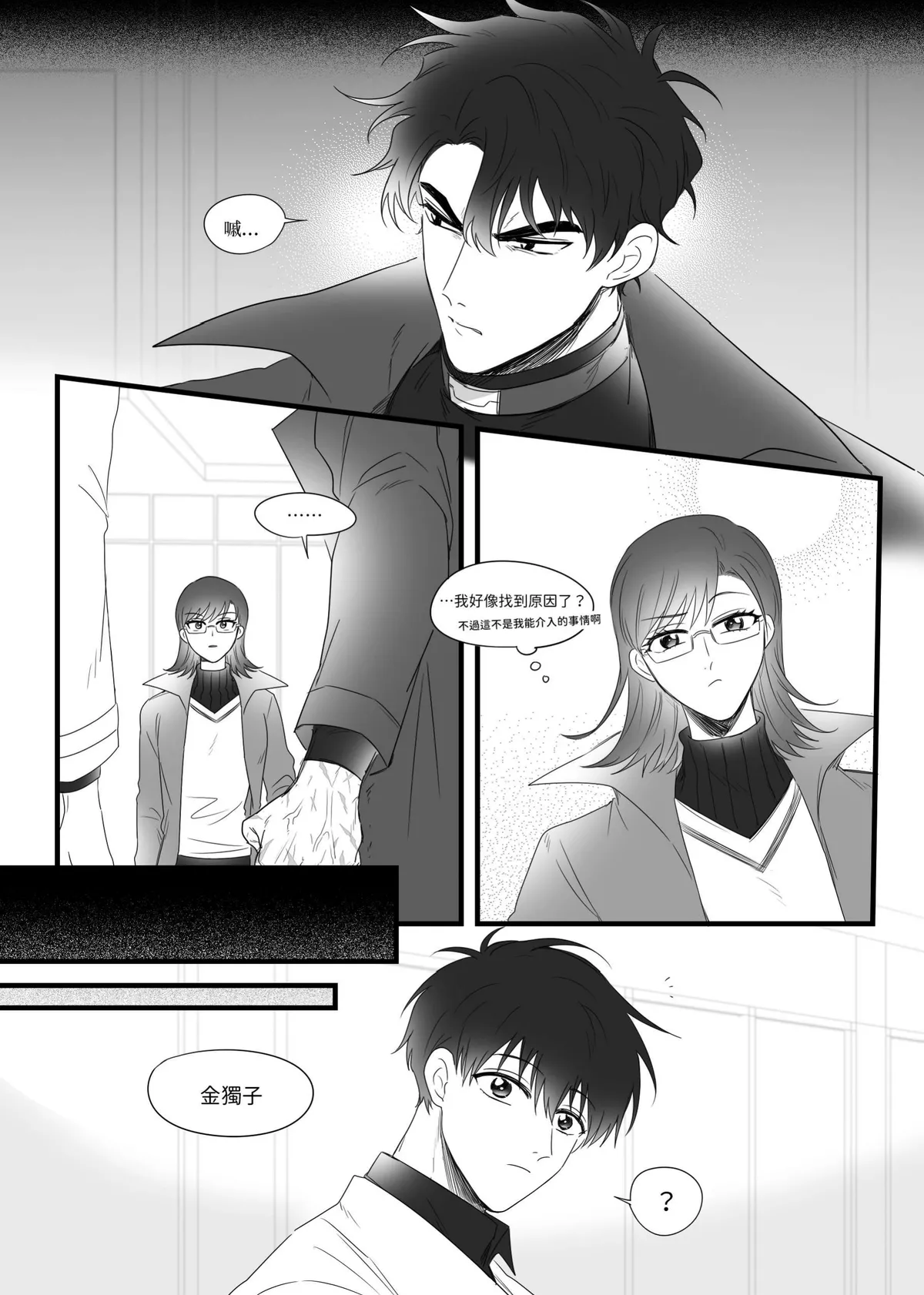 【Nineteen page 8 full