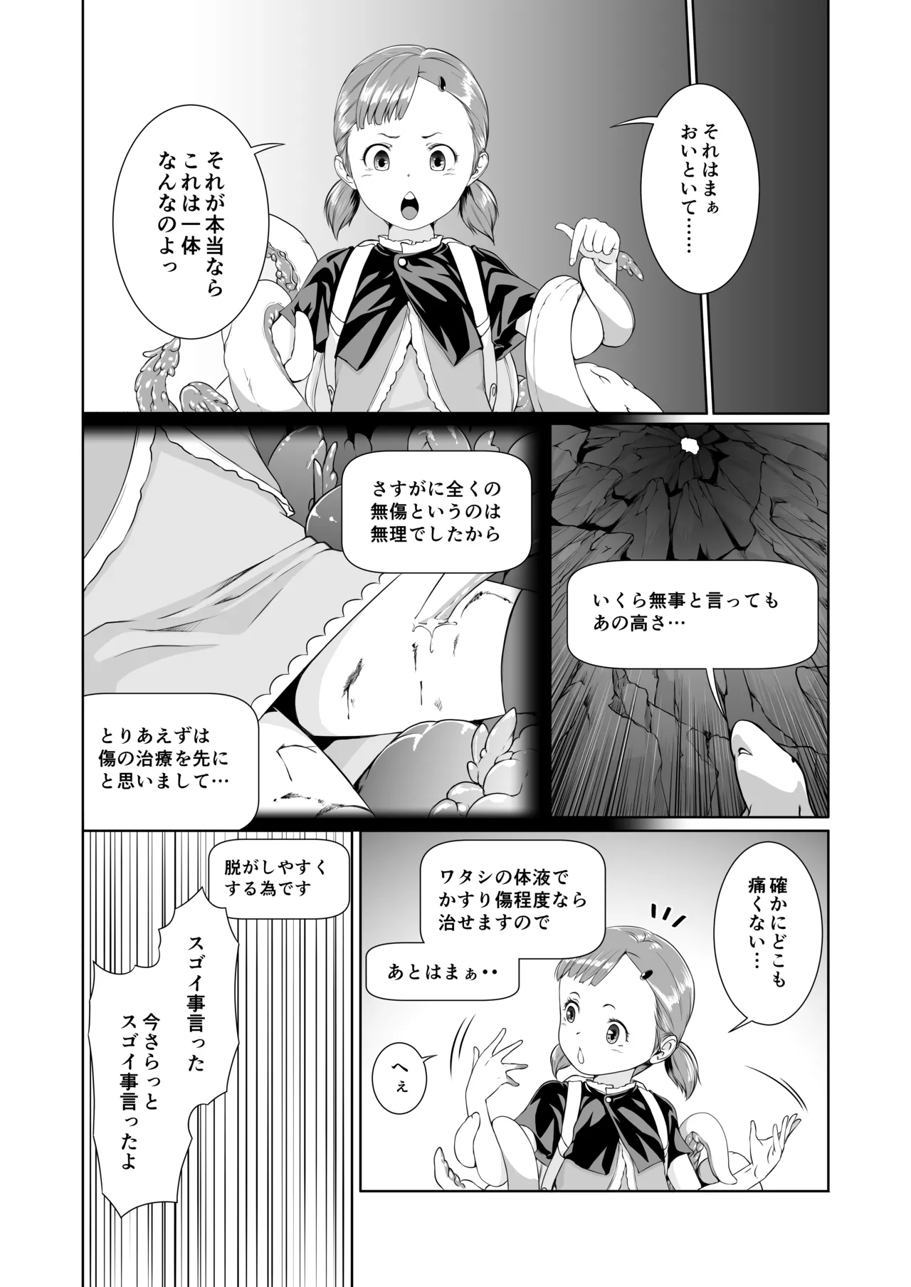 Tentacle Tamer! Episode 1 page 10 full