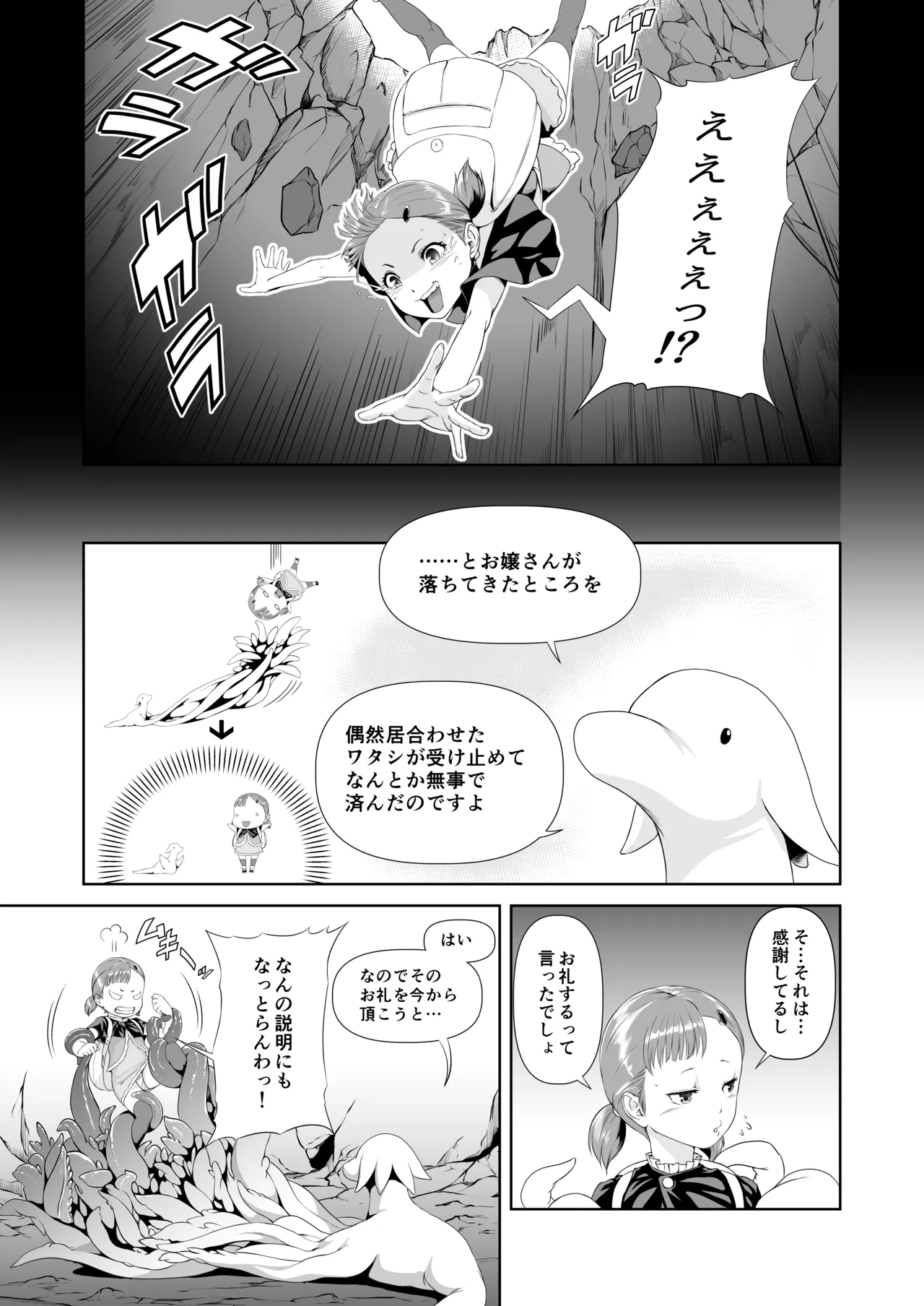 Tentacle Tamer! Episode 1 page 7 full