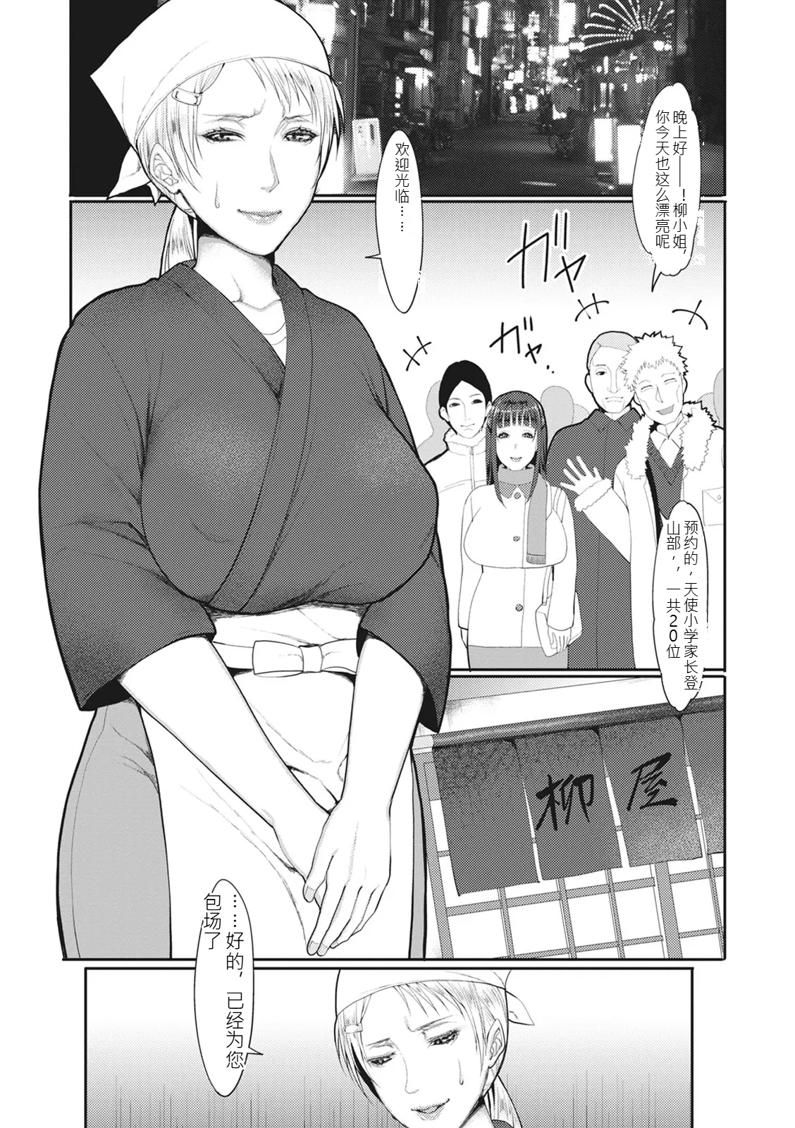 Naburi Ana page 7 full