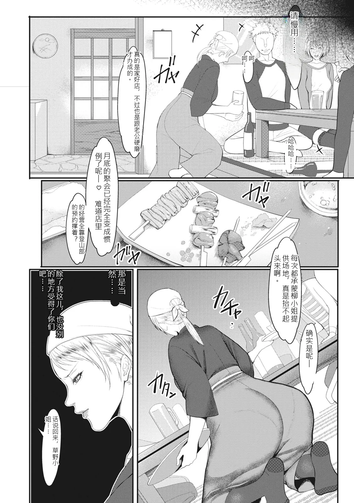 Naburi Ana page 8 full