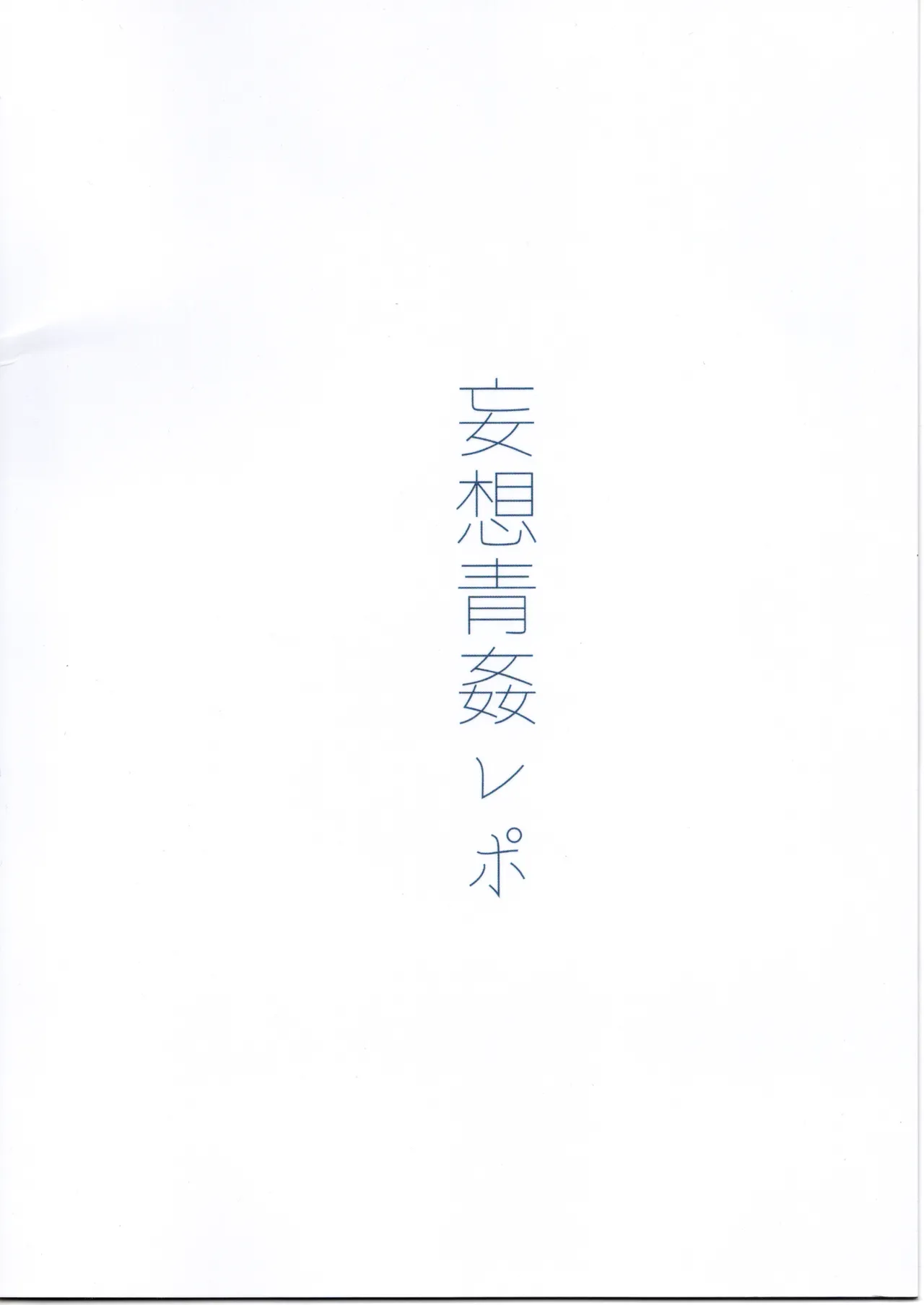 Fantasy outdoor sex report page 2 full