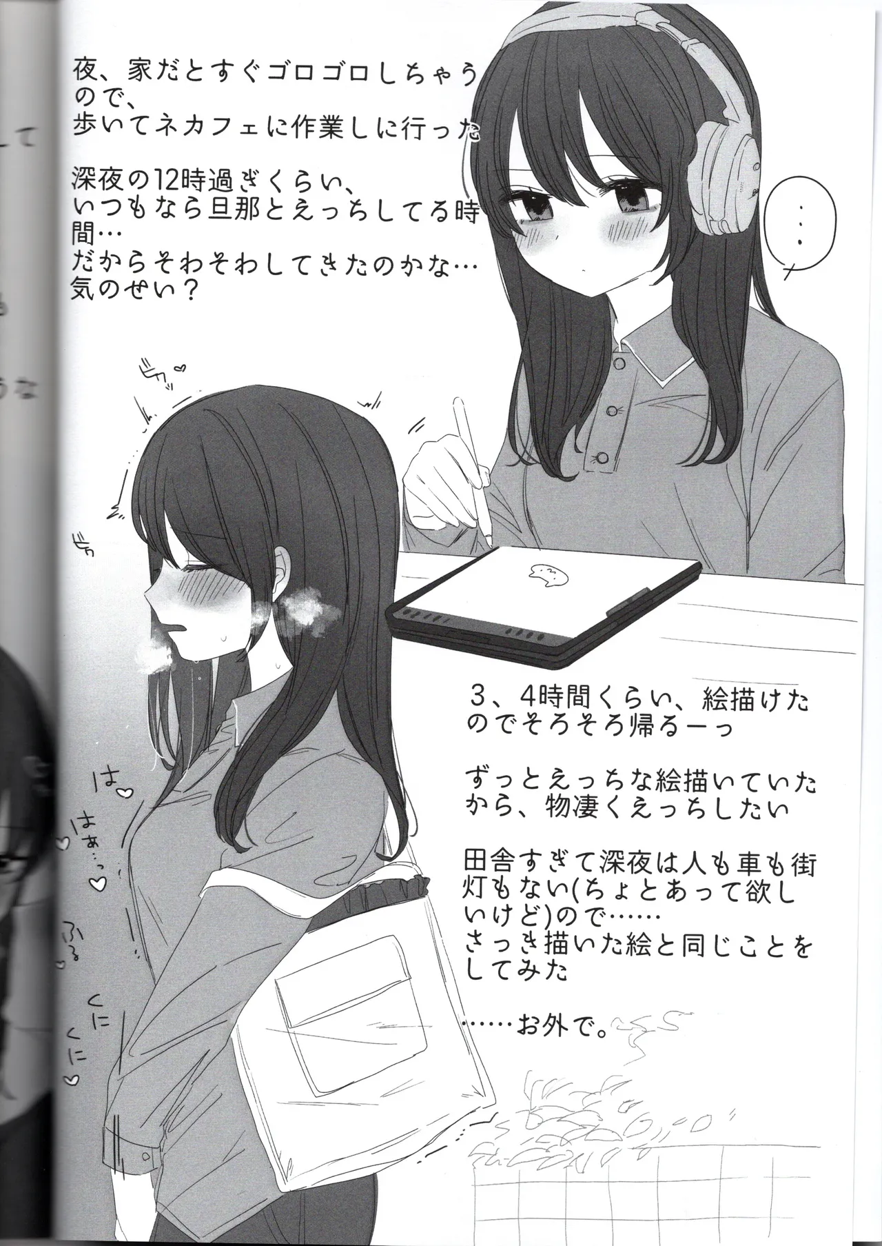 Fantasy outdoor sex report page 4 full