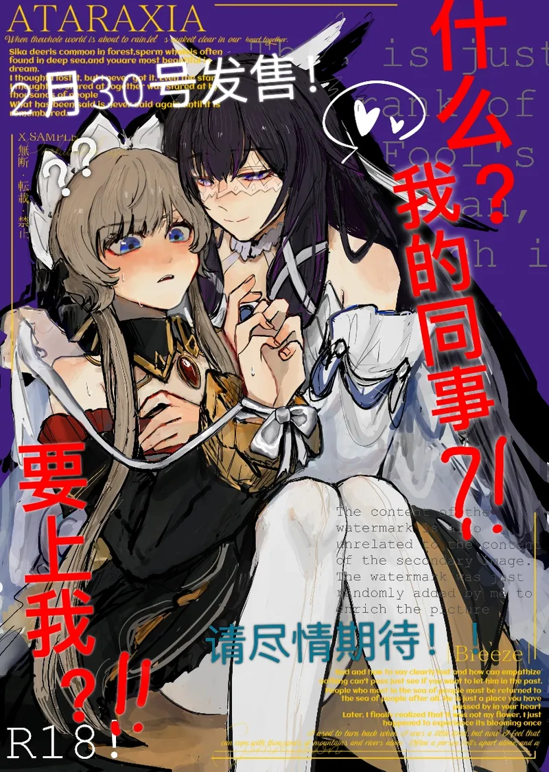 What?! My colleague?! Wants to sleep with me?!! page 1 full