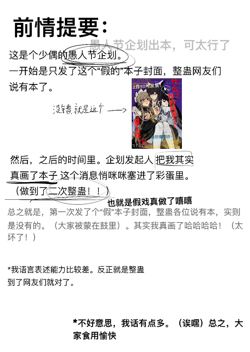 What?! My colleague?! Wants to sleep with me?!! page 3 full