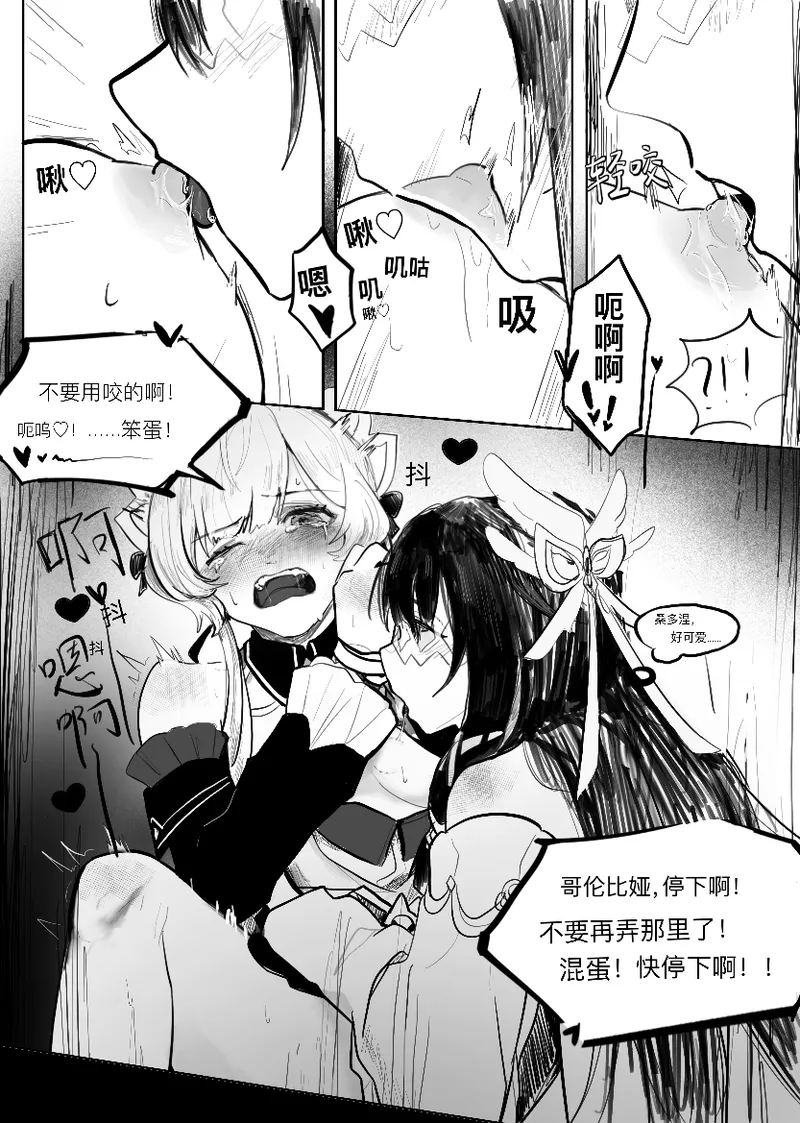 What?! My colleague?! Wants to sleep with me?!! page 5 full