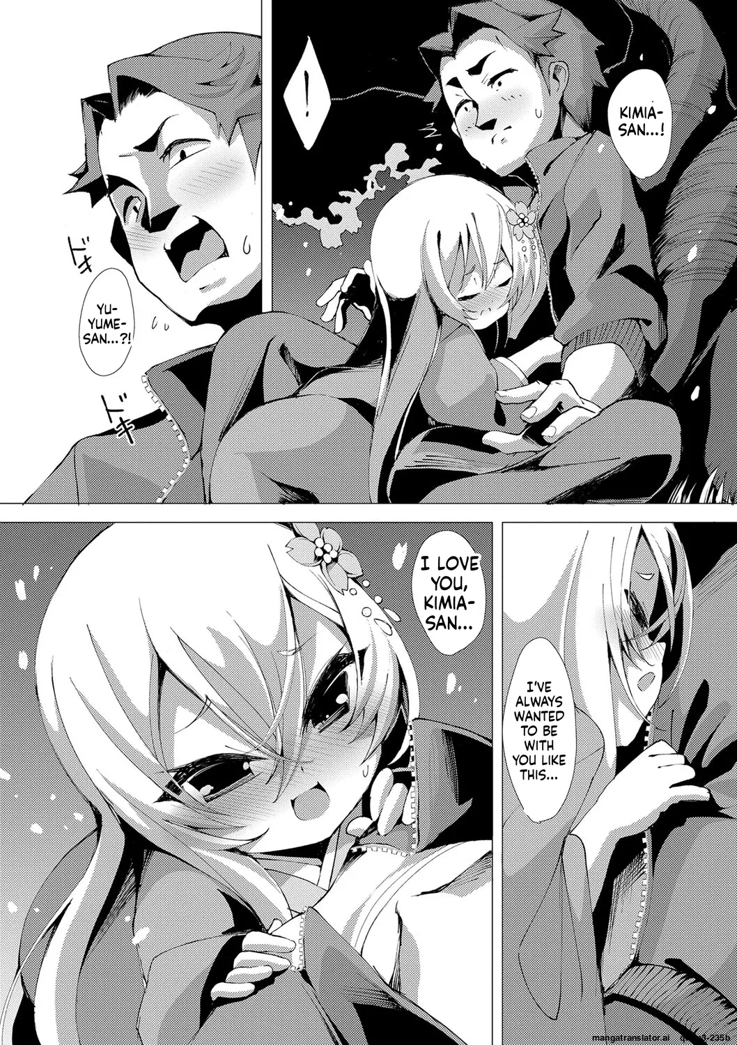 「蠱惑の夢見草」 page 5 full