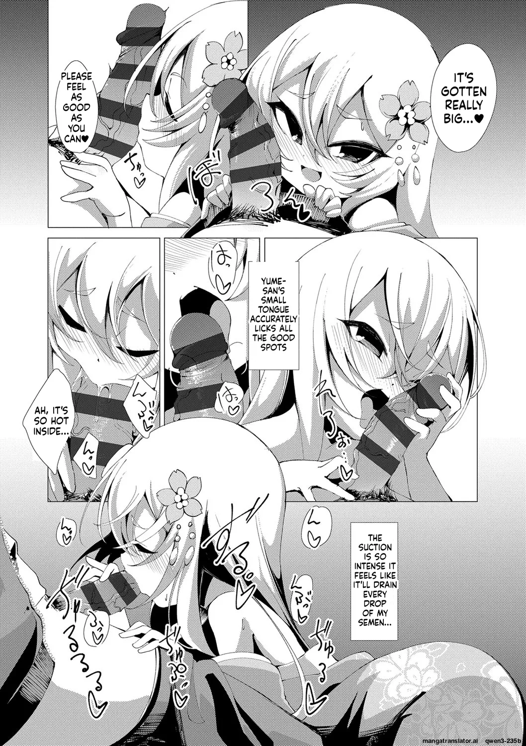 「蠱惑の夢見草」 page 8 full